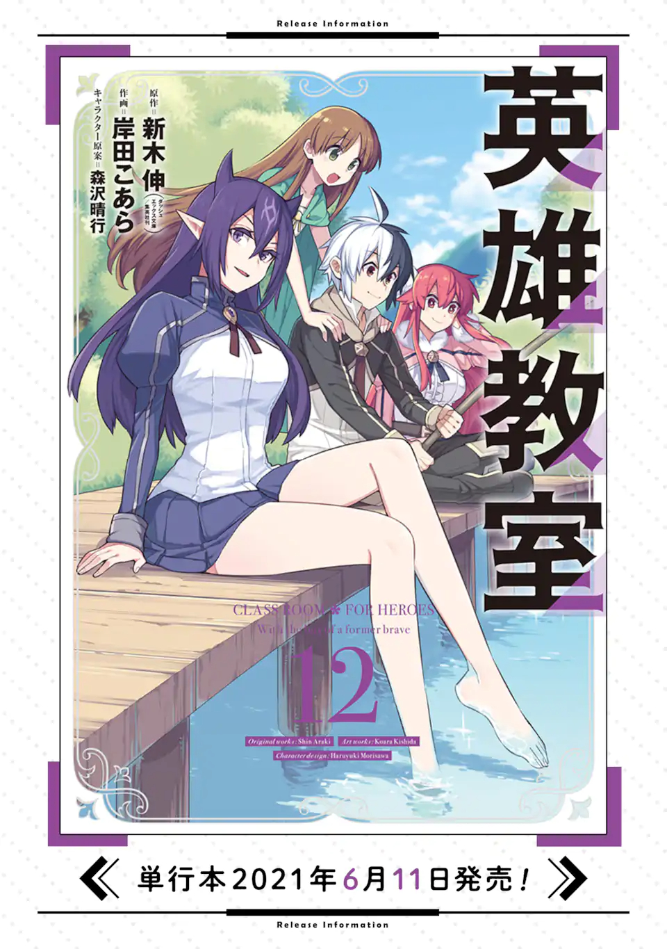 Read Hero Classroom Manga Online
