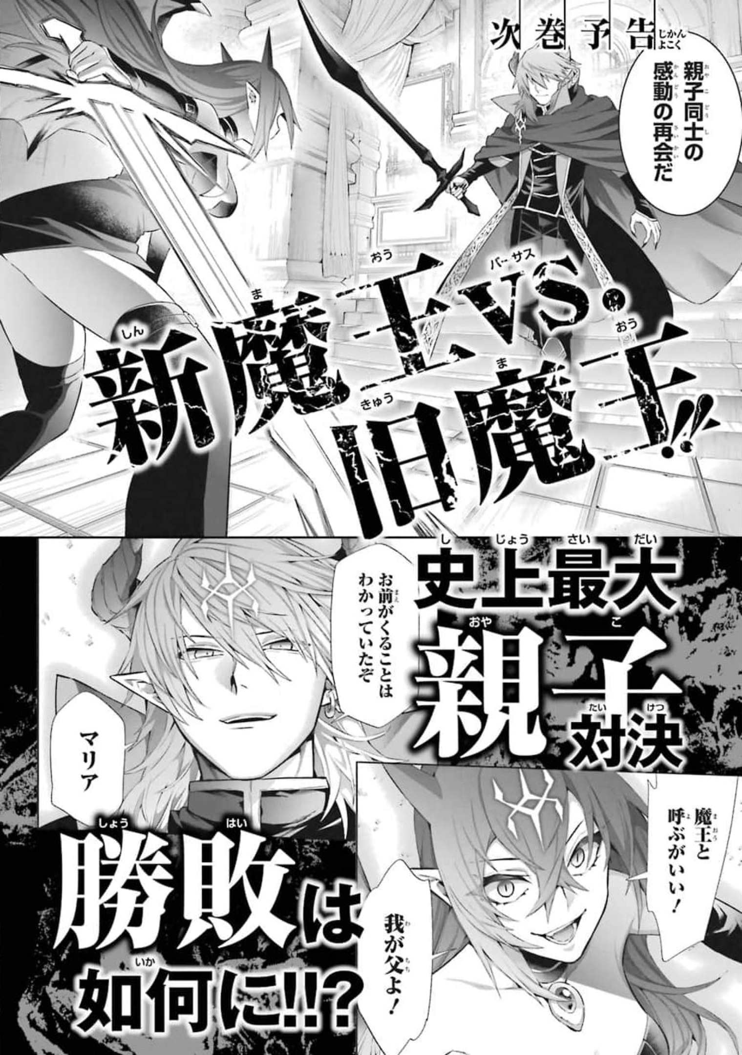 Read Hero Classroom Manga Online