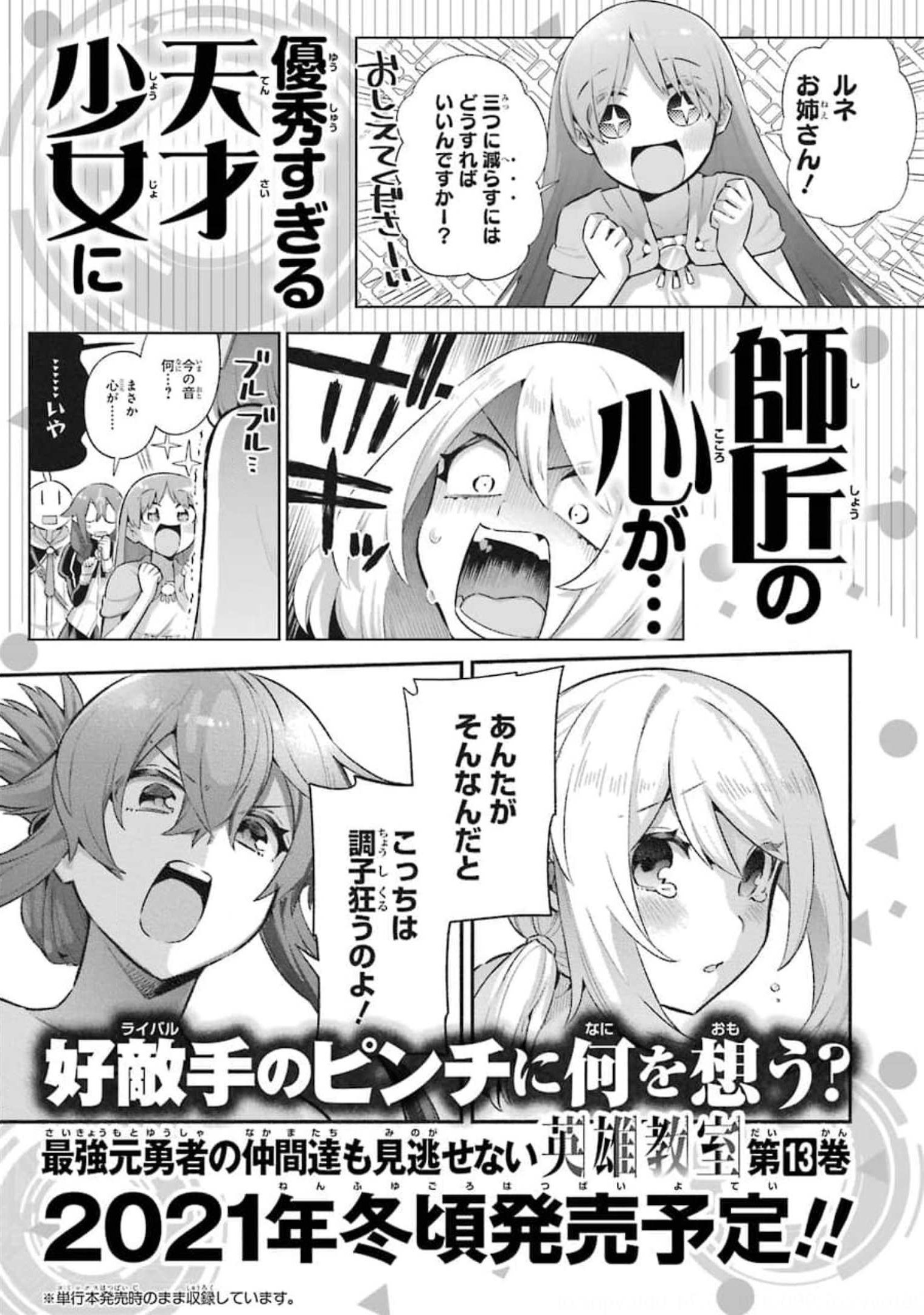 Read Hero Classroom Manga Online
