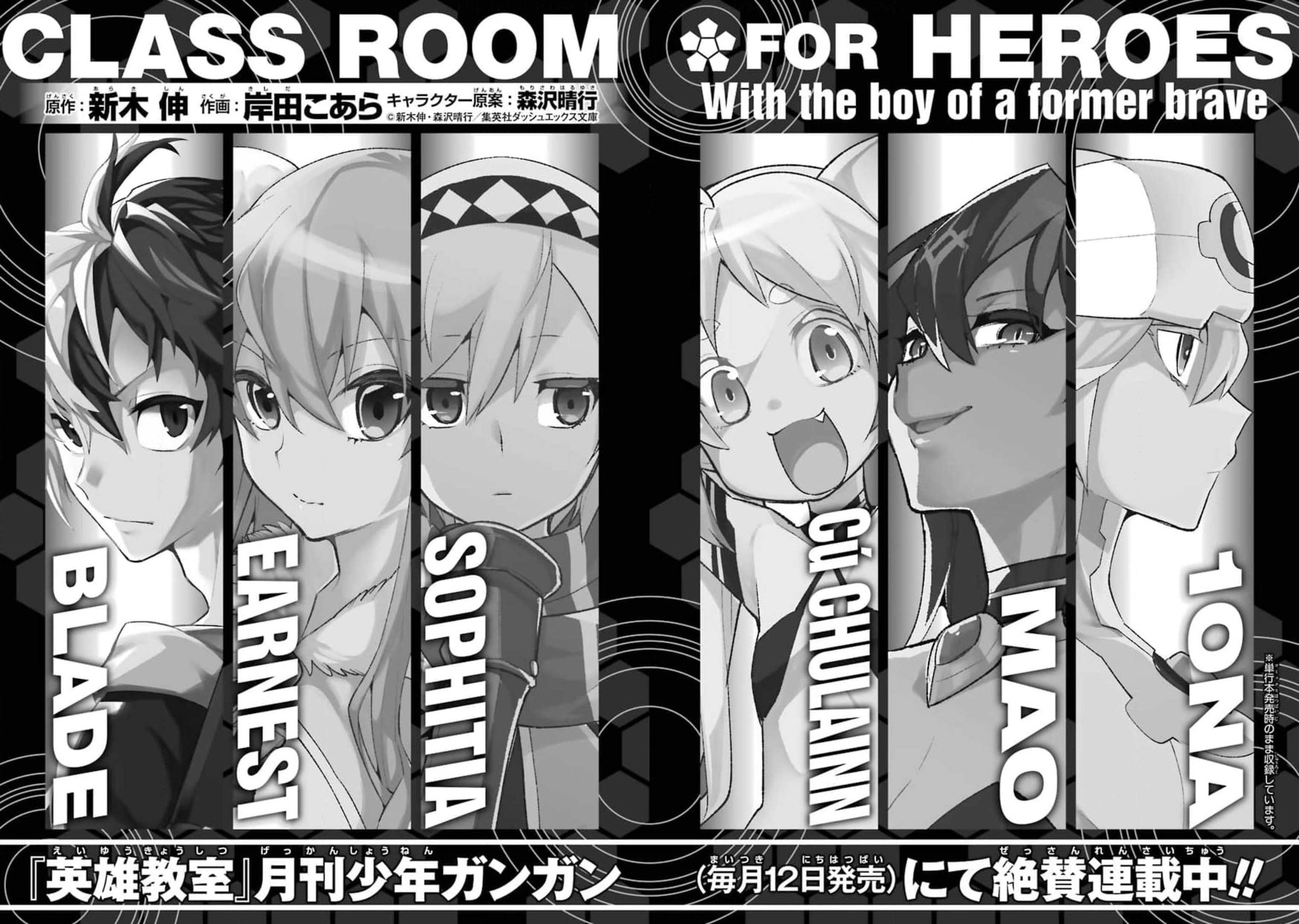 Read Hero Classroom Manga Online