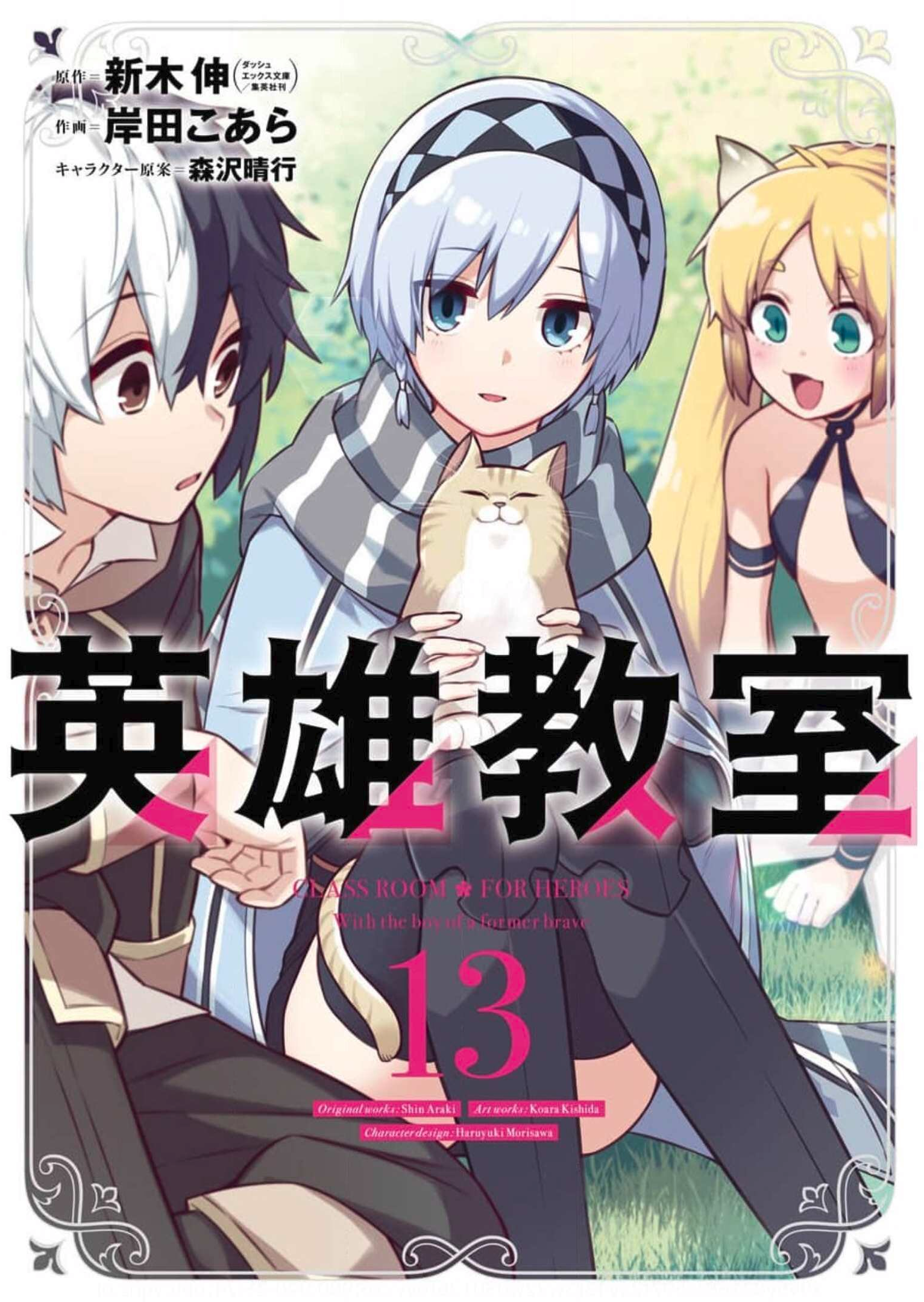 Read Hero Classroom Manga Online