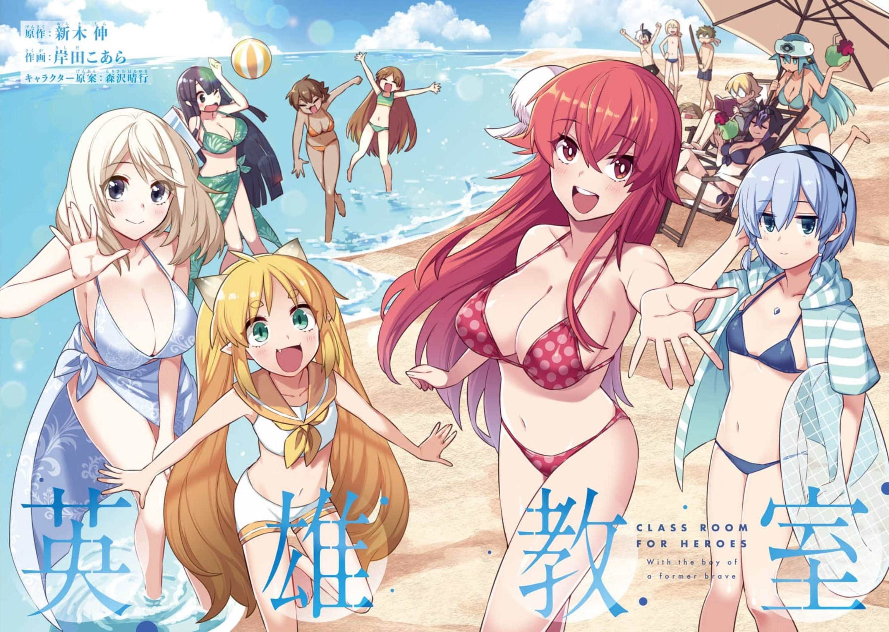 Read Hero Classroom Manga Online
