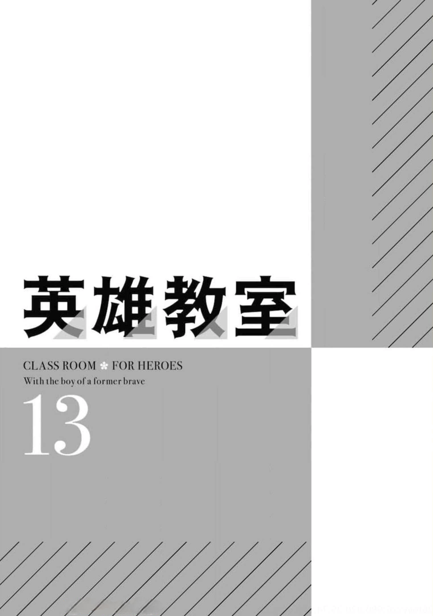 Read Hero Classroom Manga Online