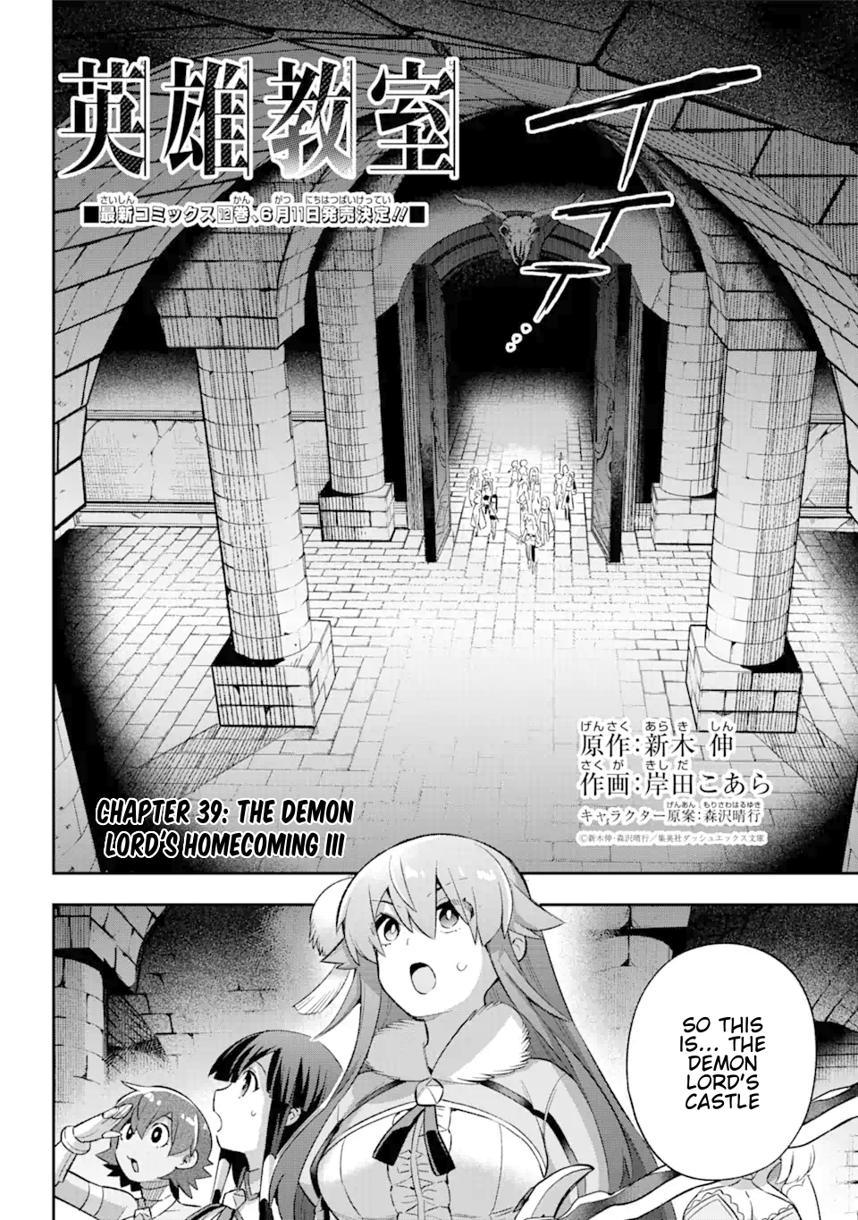 Read Hero Classroom Manga Online