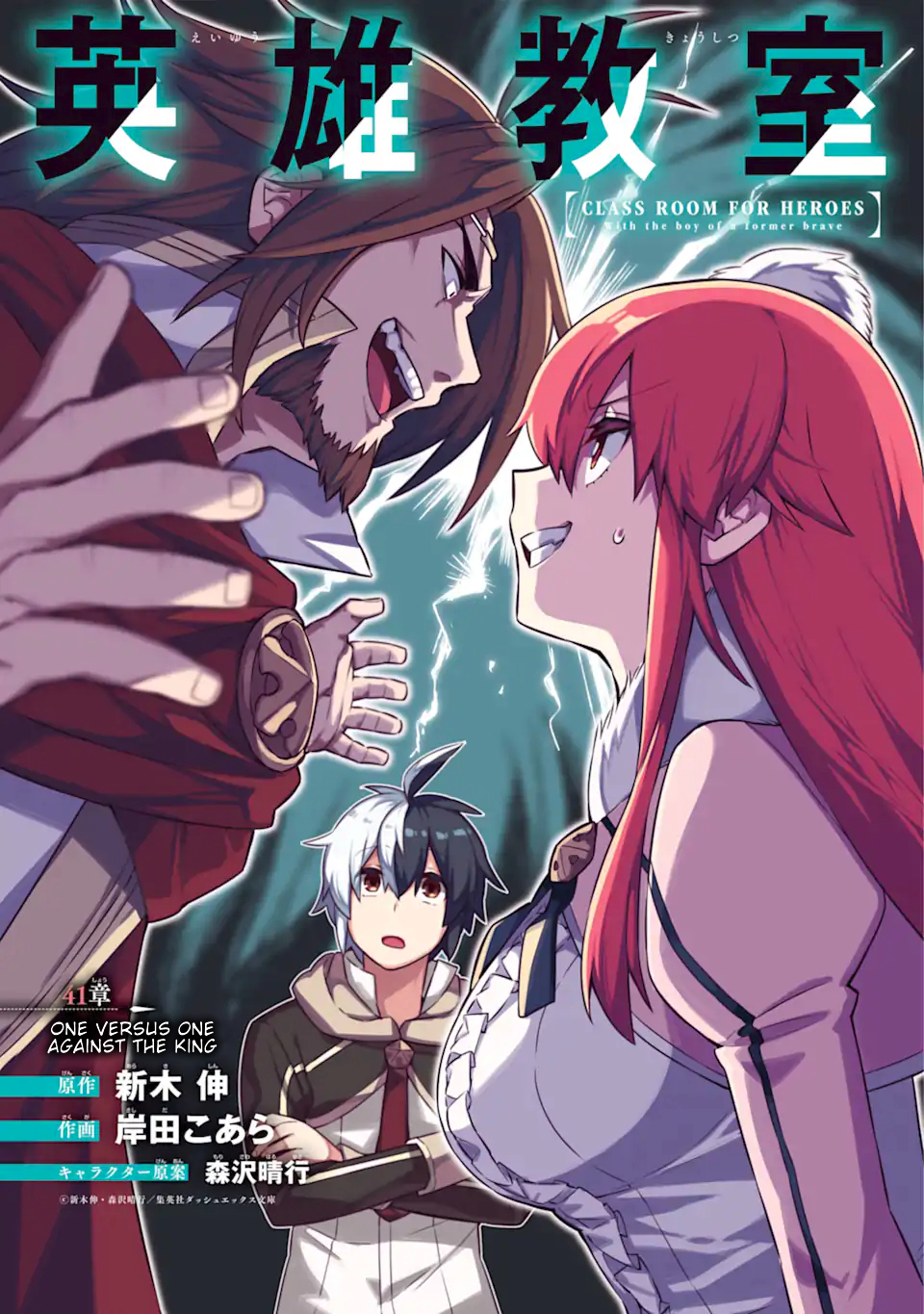 Read Hero Classroom Manga Online