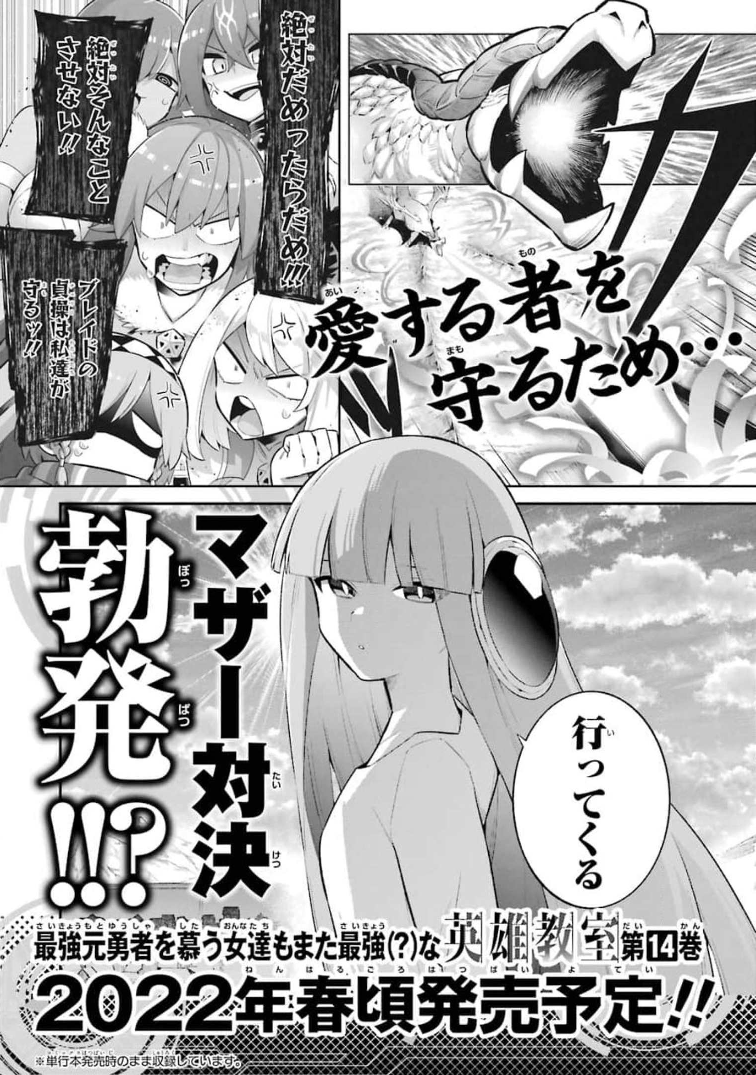 Read Hero Classroom Manga Online