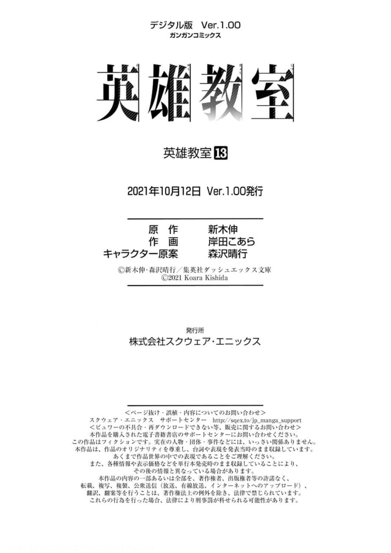 Read Hero Classroom Manga Online
