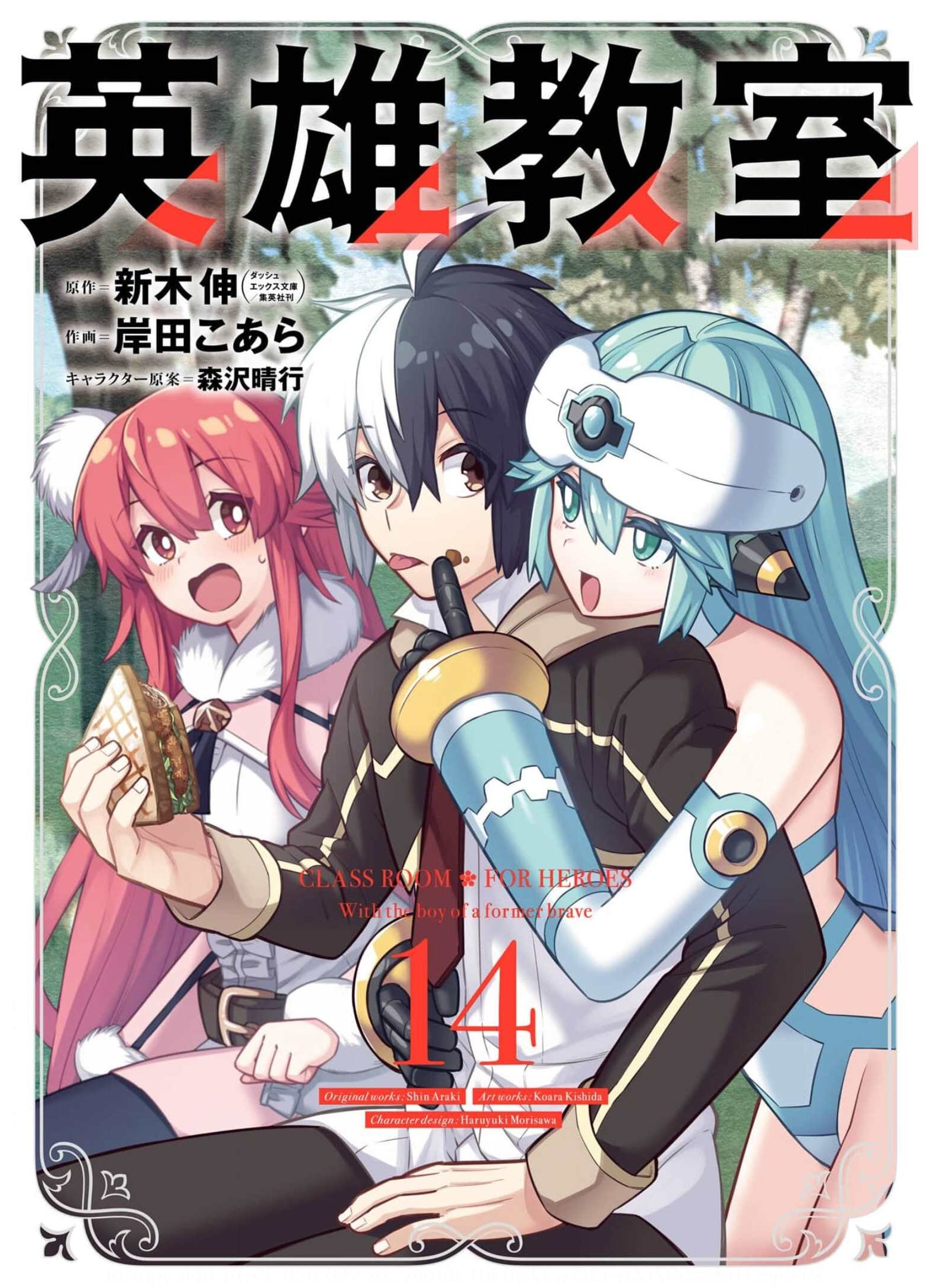 Read Hero Classroom Manga Online