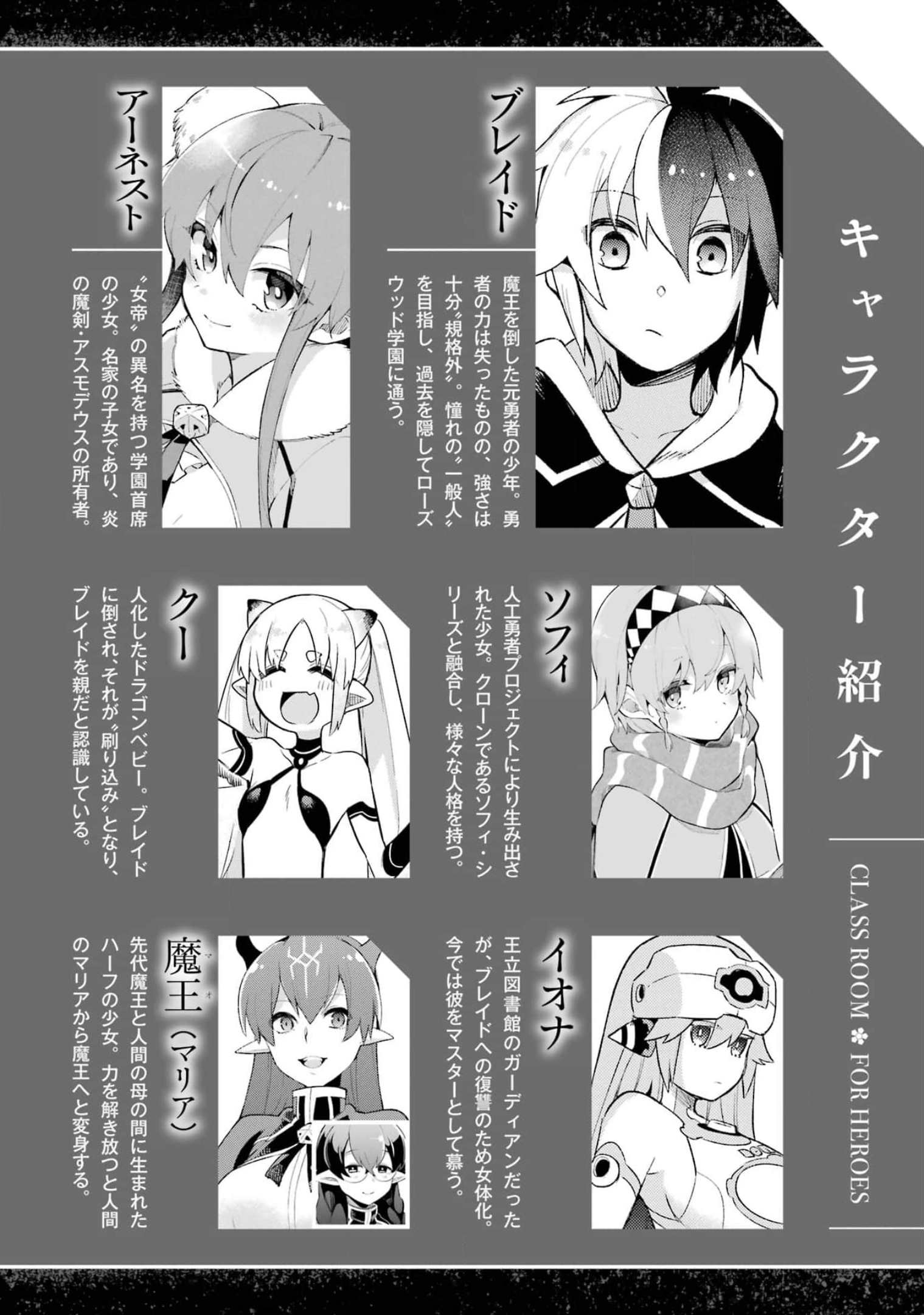 Read Hero Classroom Manga Online