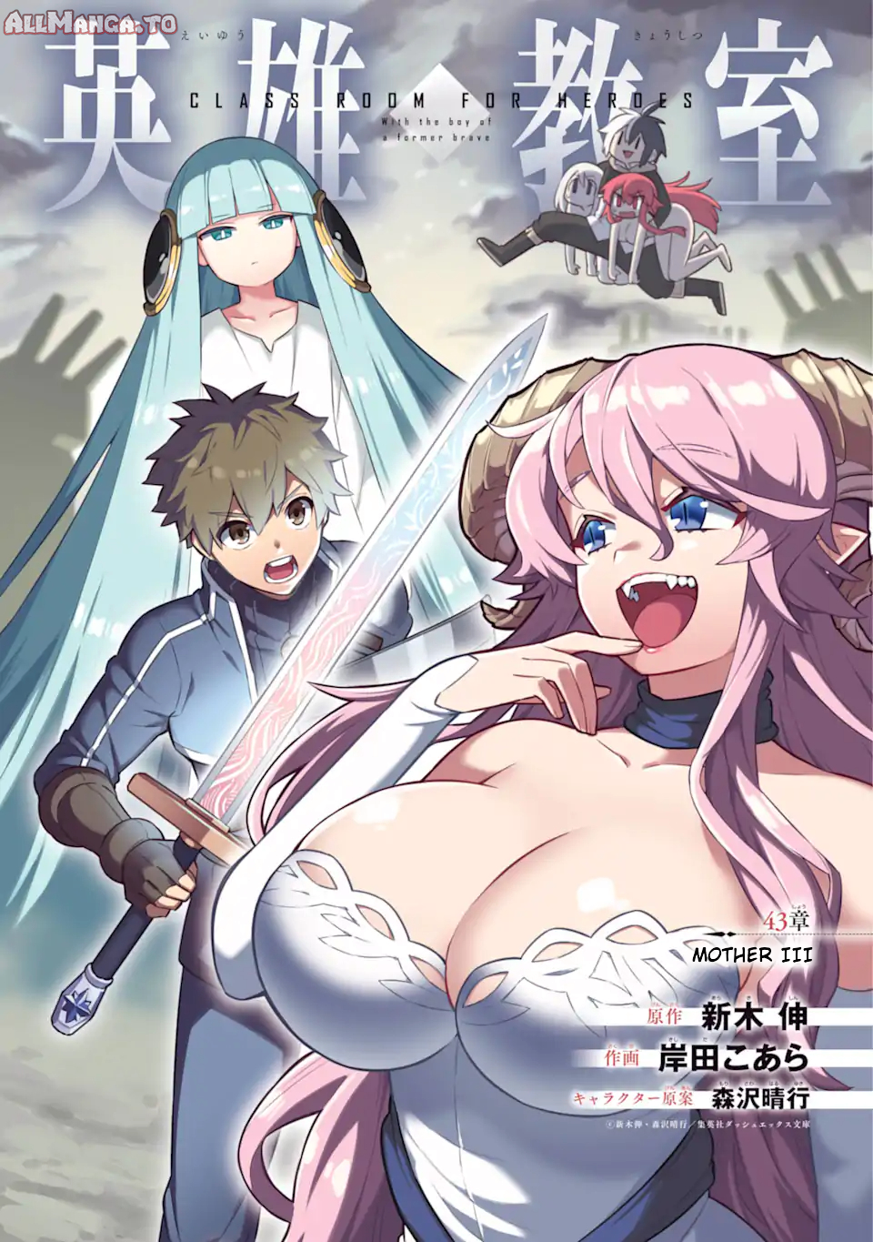 Read Hero Classroom Manga Online