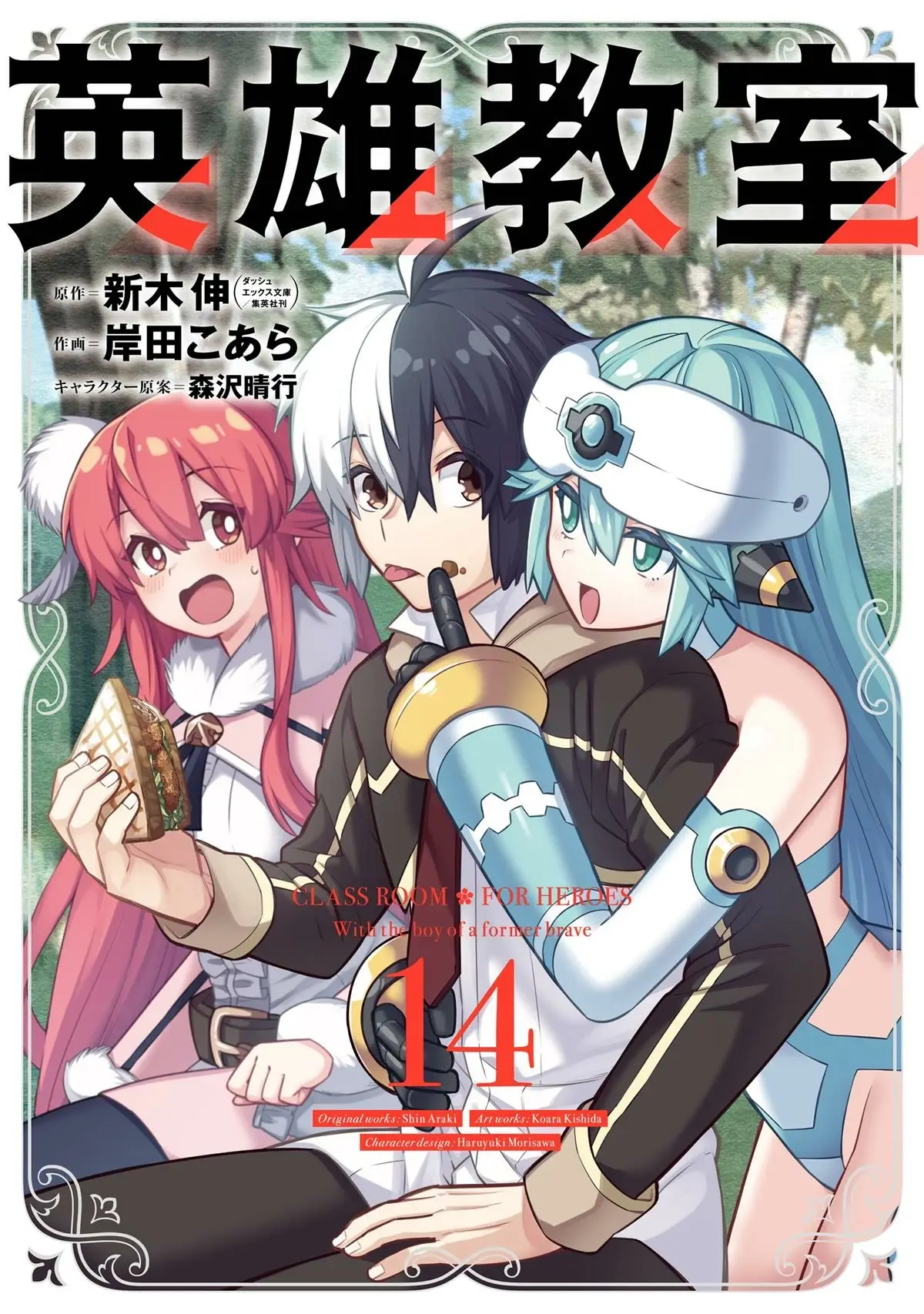 Read Hero Classroom Manga Online