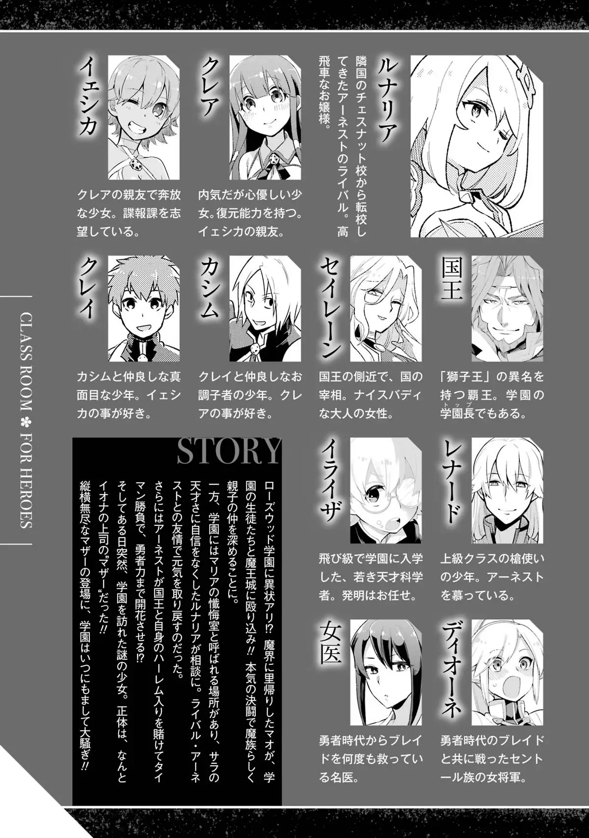 Read Hero Classroom Manga Online