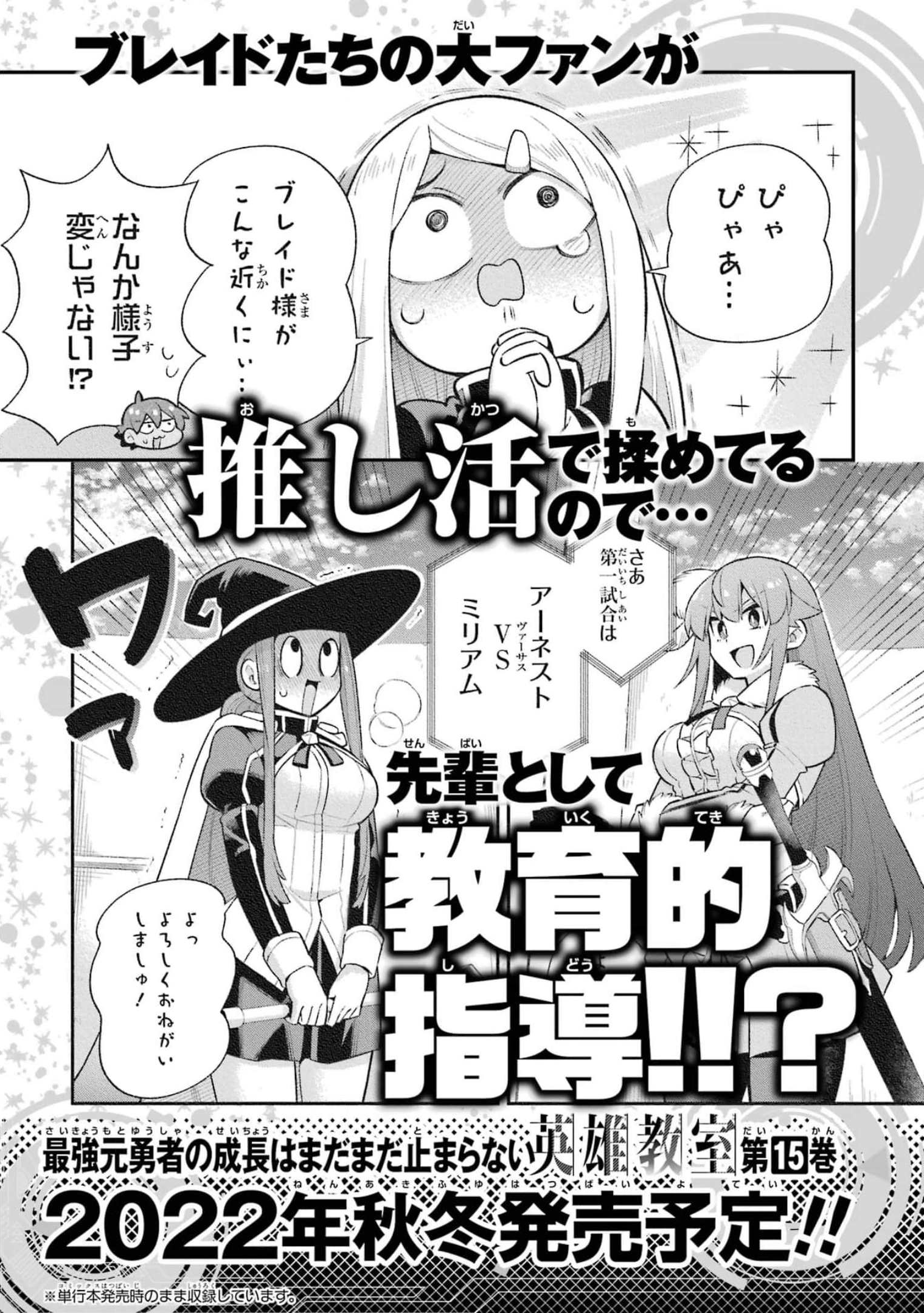 Read Hero Classroom Manga Online