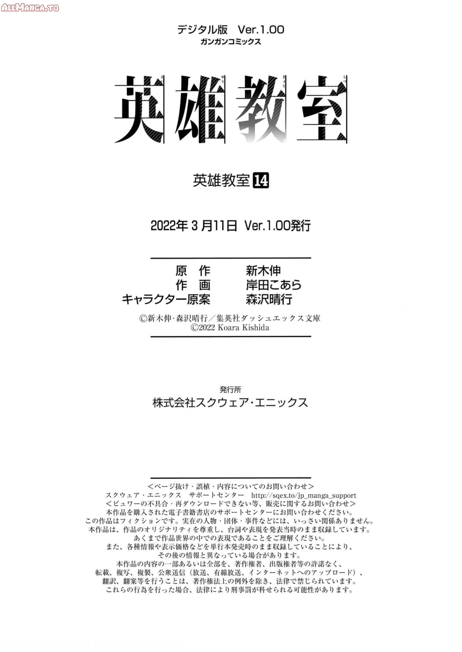 Read Hero Classroom Manga Online