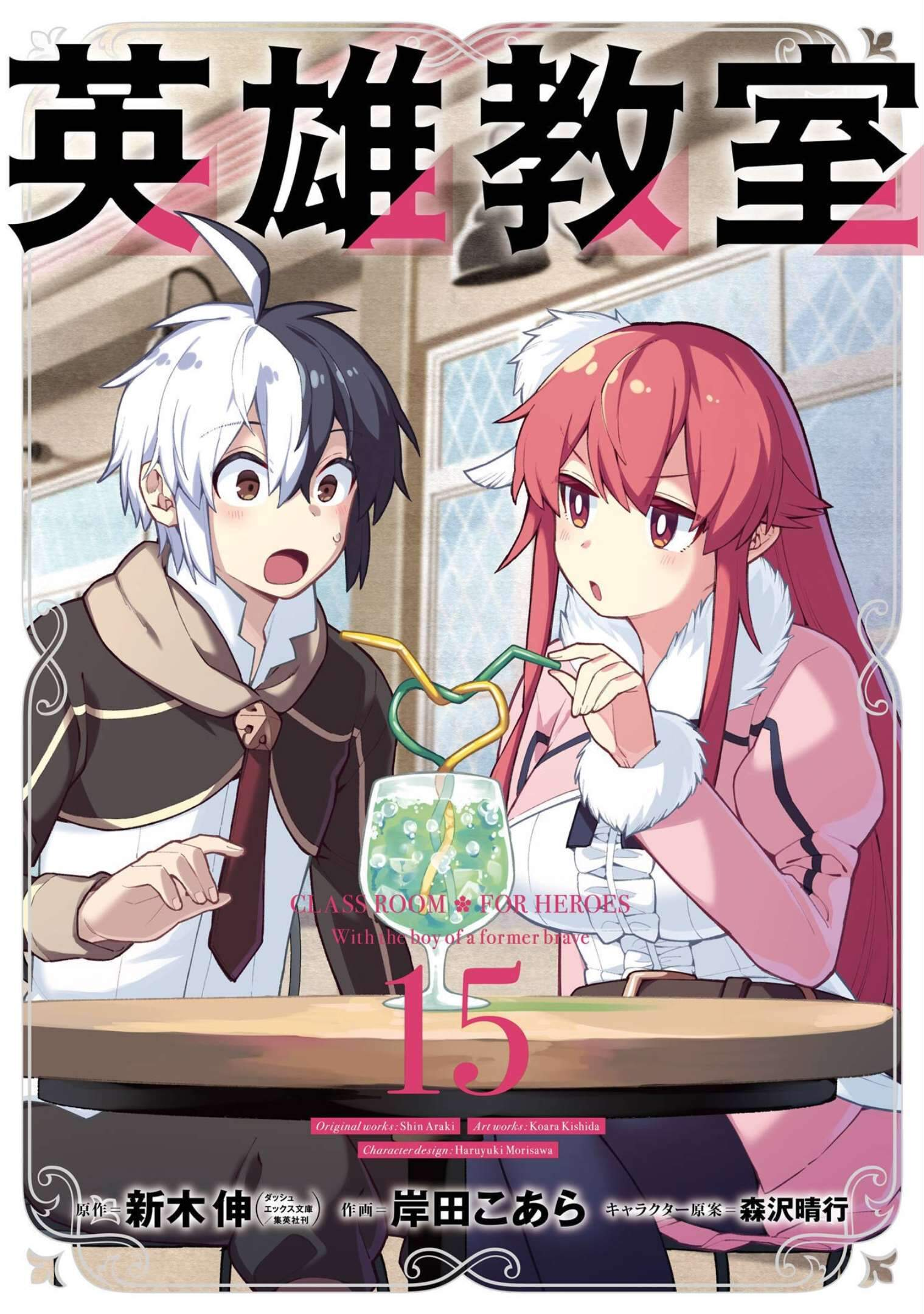 Read Hero Classroom Manga Online