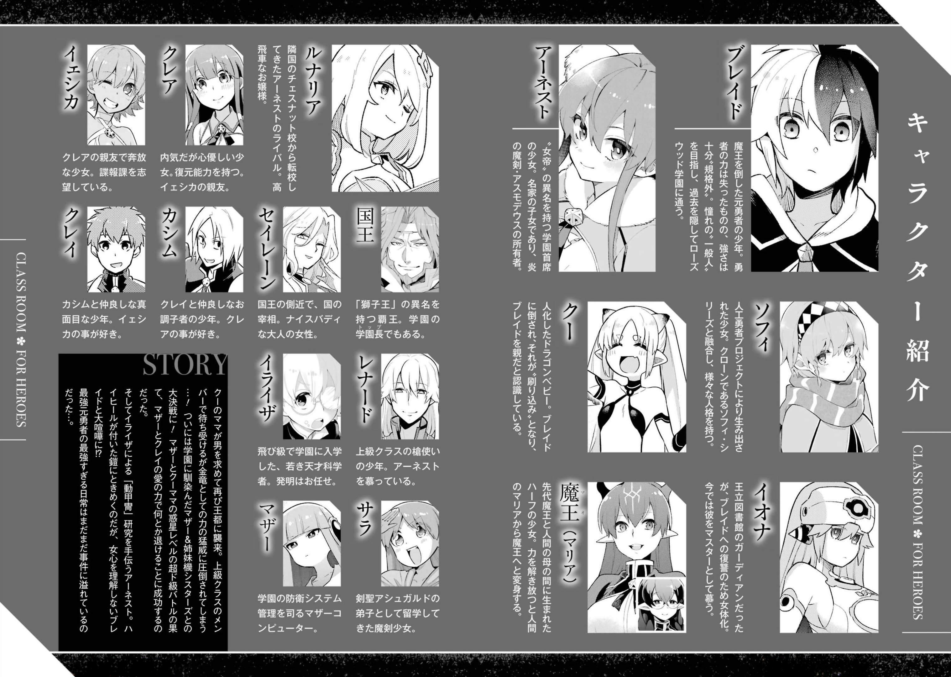 Read Hero Classroom Manga Online