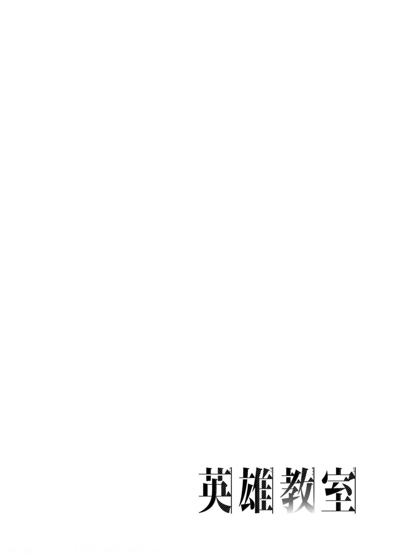 Read Hero Classroom Manga Online
