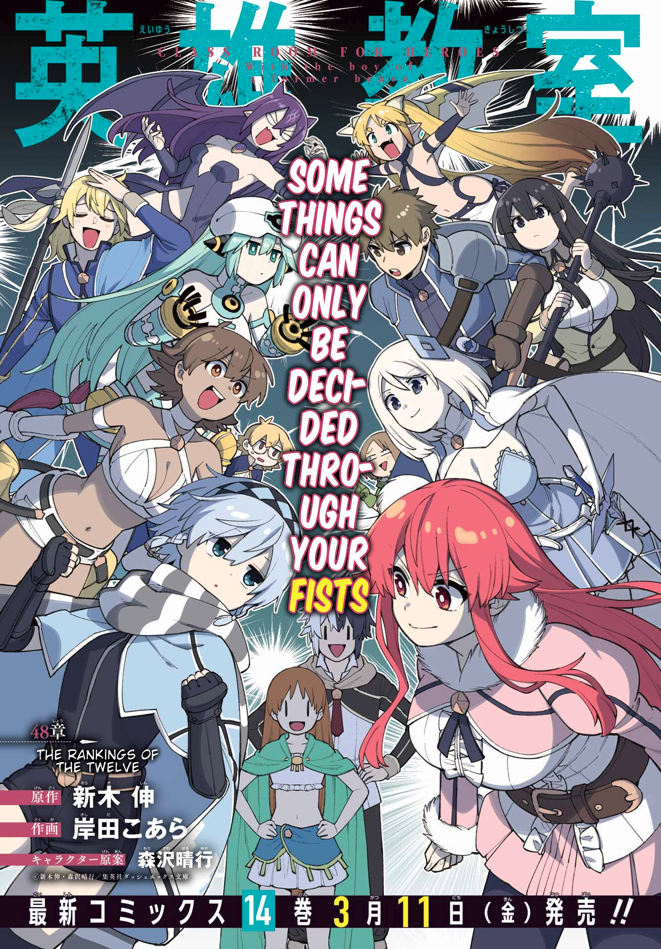 Read Hero Classroom Manga Online