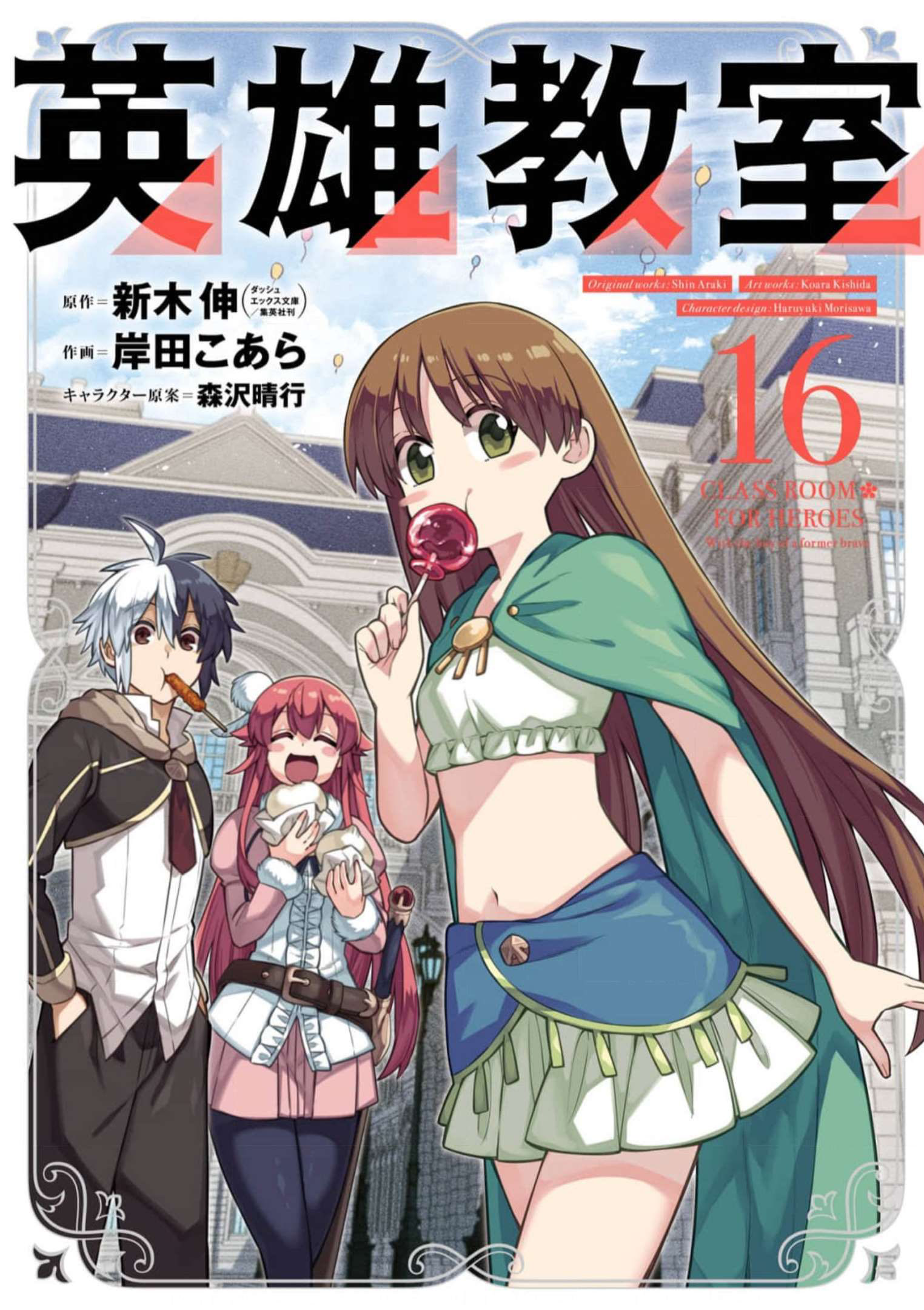 Read Hero Classroom Manga Online
