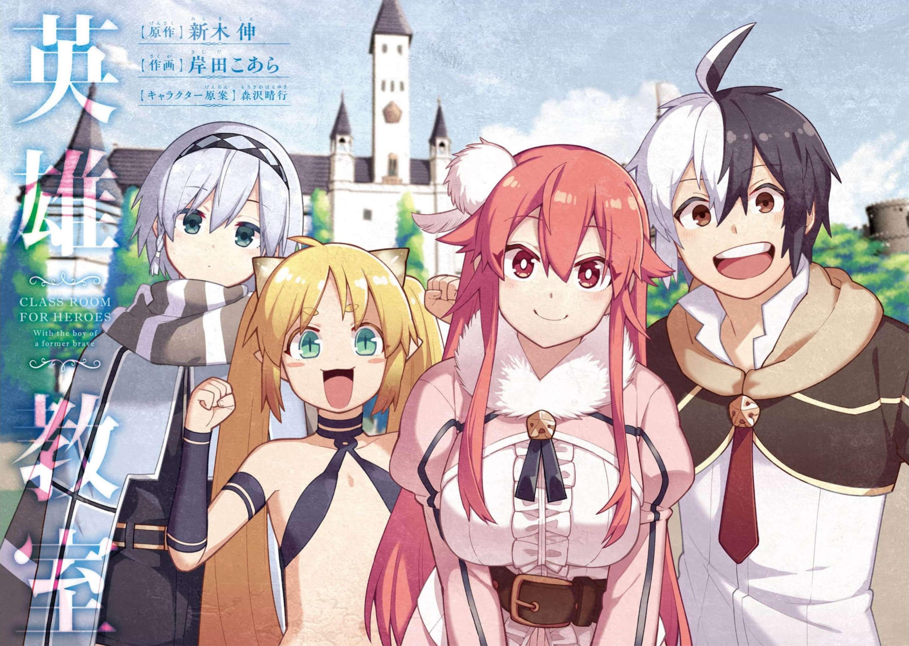 Read Hero Classroom Manga Online