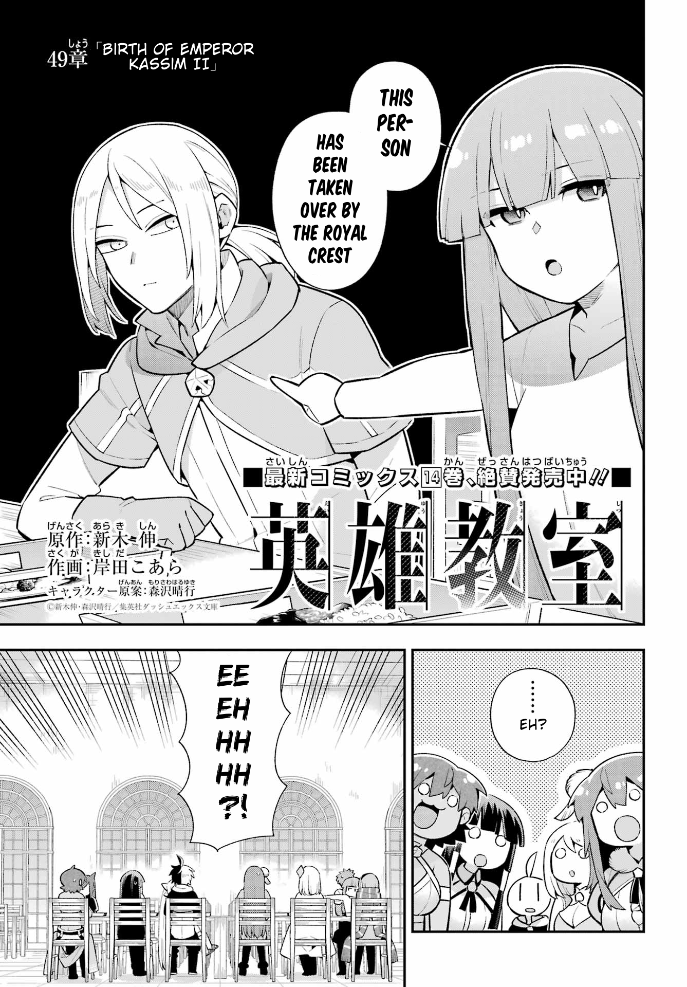 Read Hero Classroom Manga Online