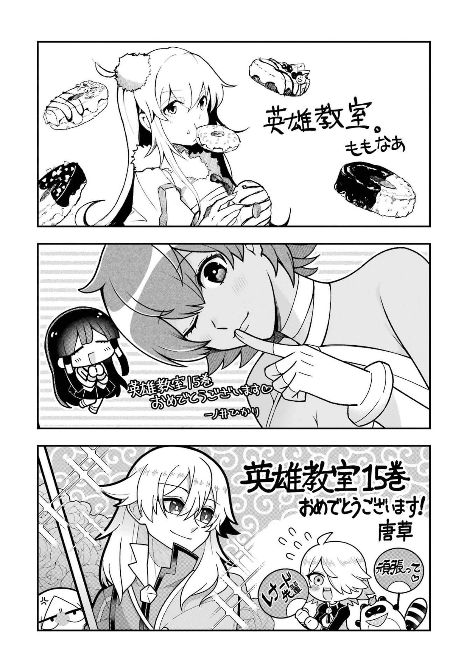 Read Hero Classroom Manga Online