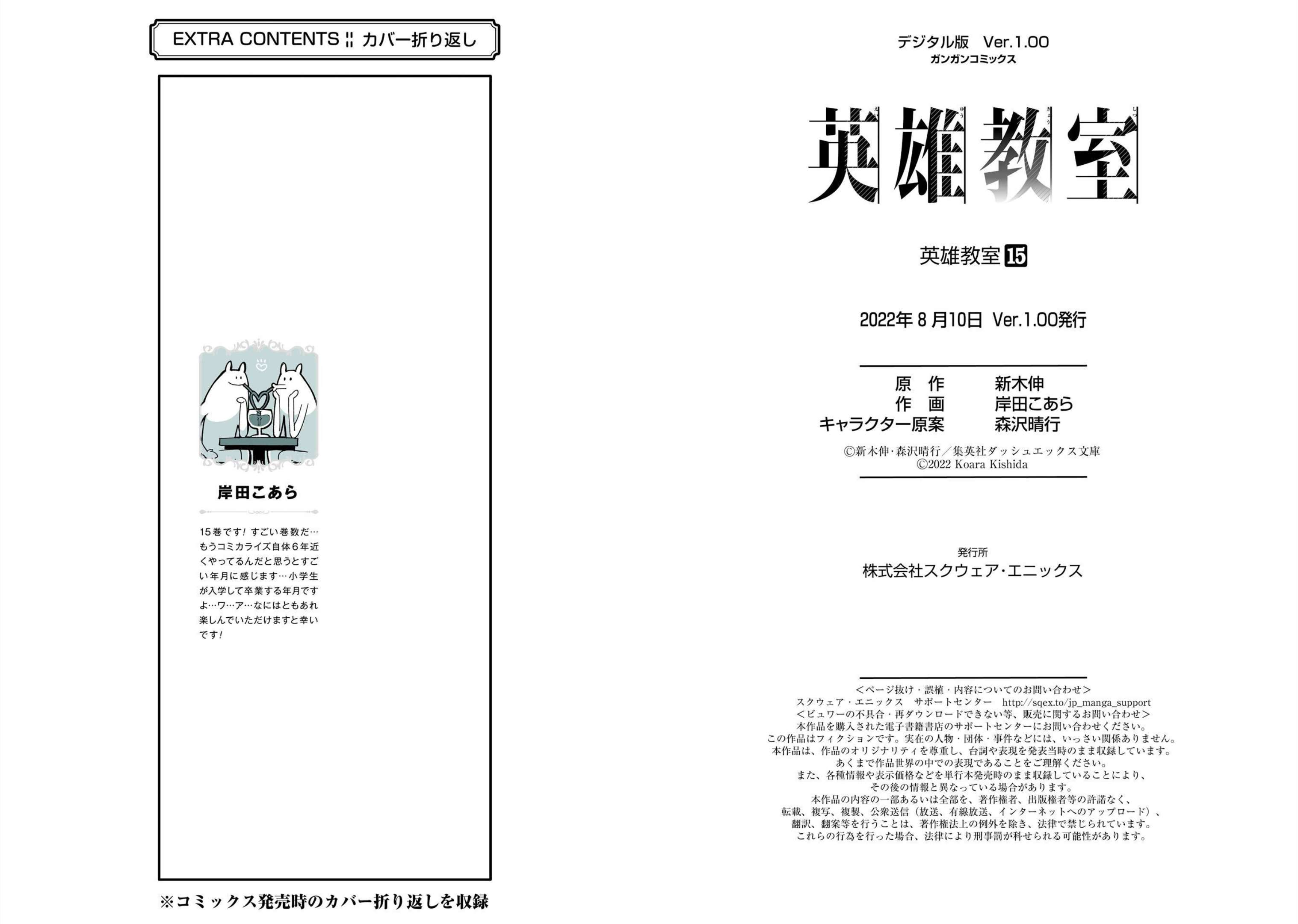 Read Hero Classroom Manga Online