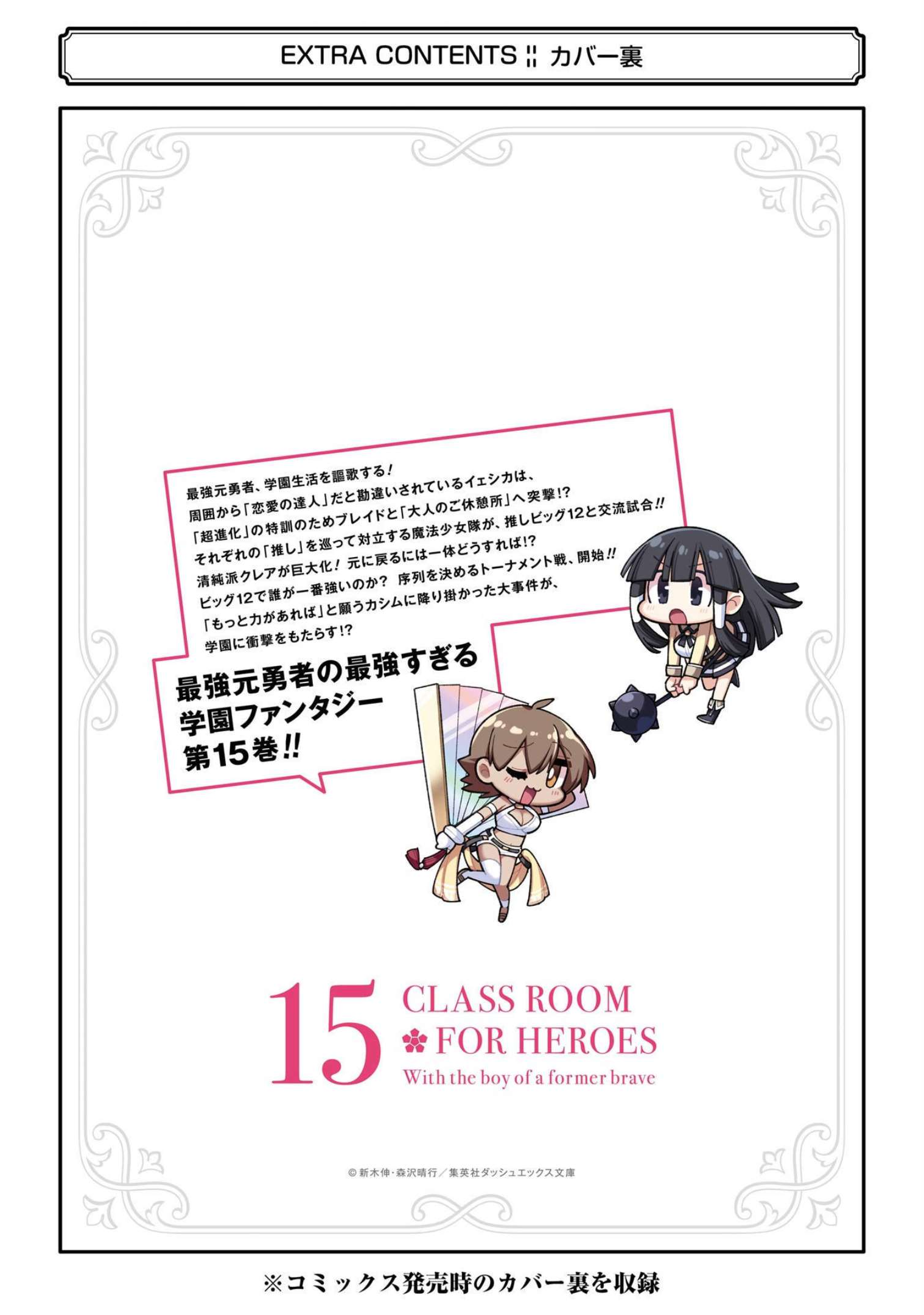 Read Hero Classroom Manga Online