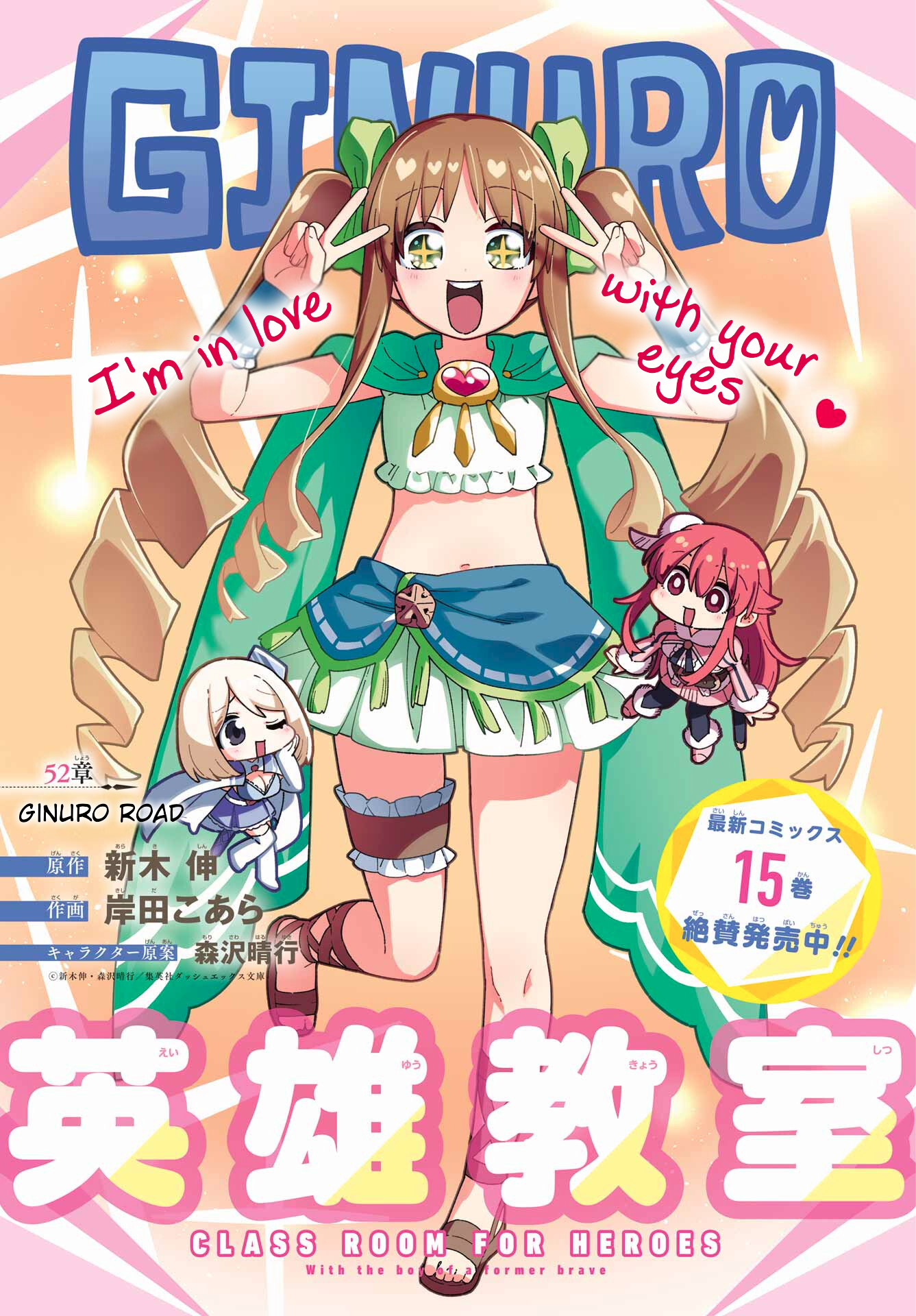 Read Hero Classroom Manga Online