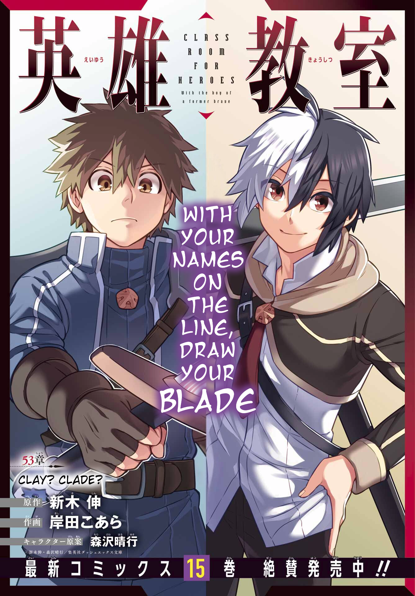 Read Hero Classroom Manga Online