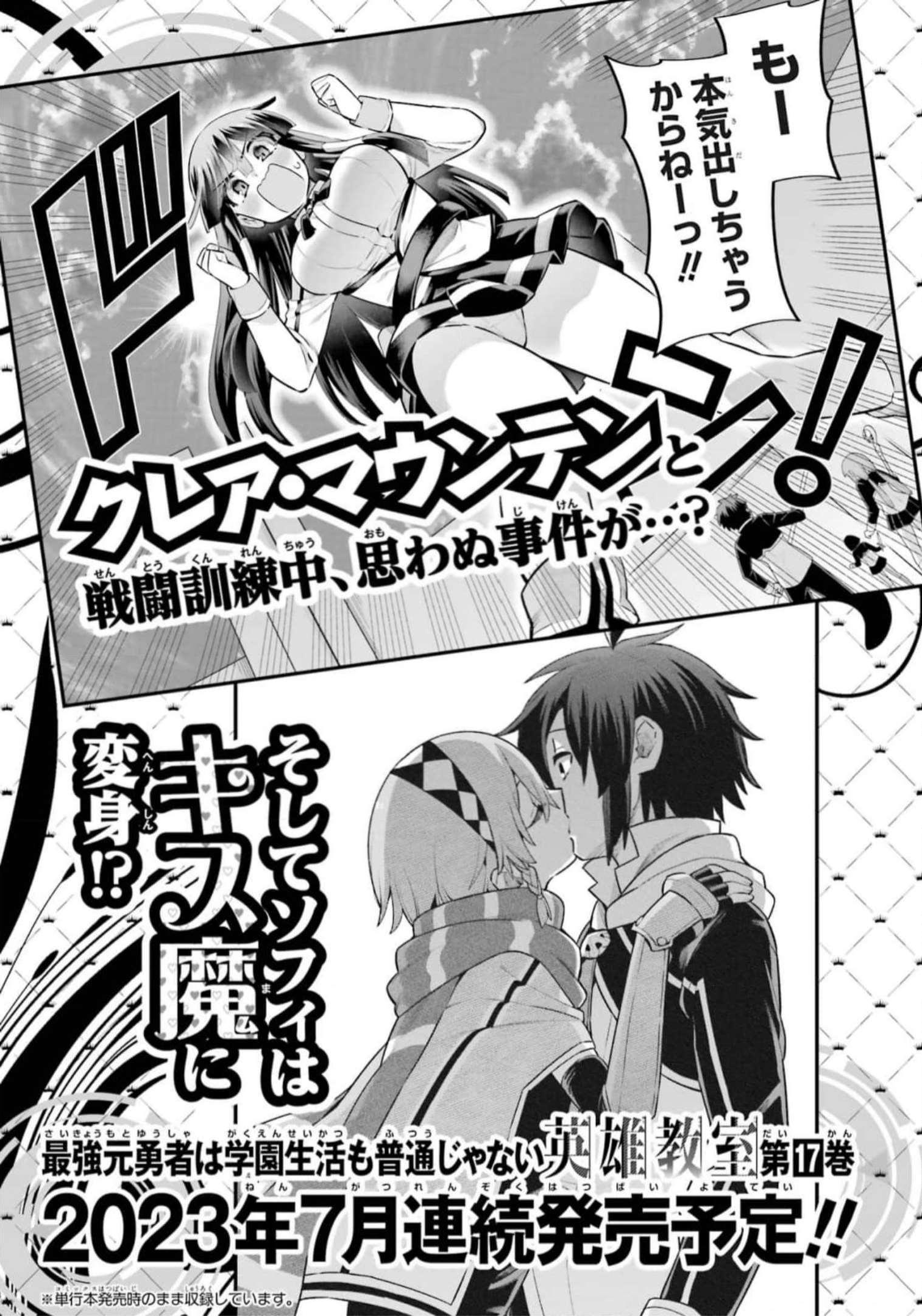 Read Hero Classroom Manga Online