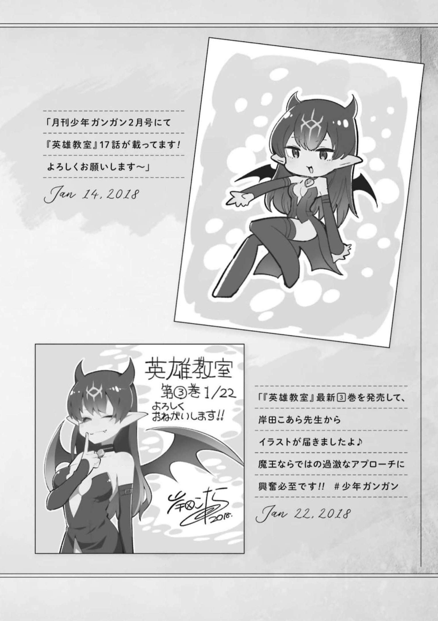Read Hero Classroom Manga Online