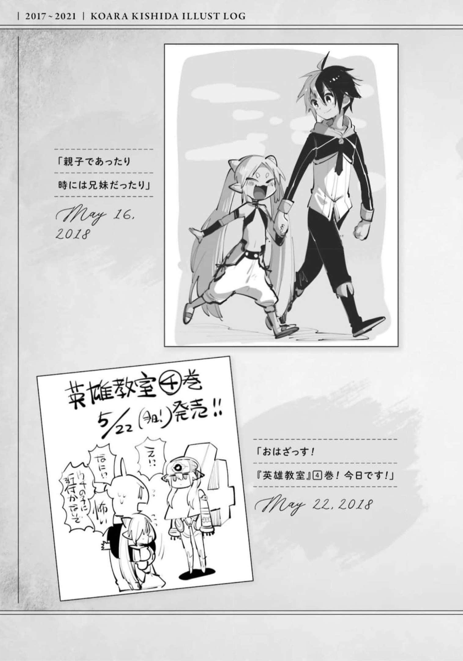 Read Hero Classroom Manga Online