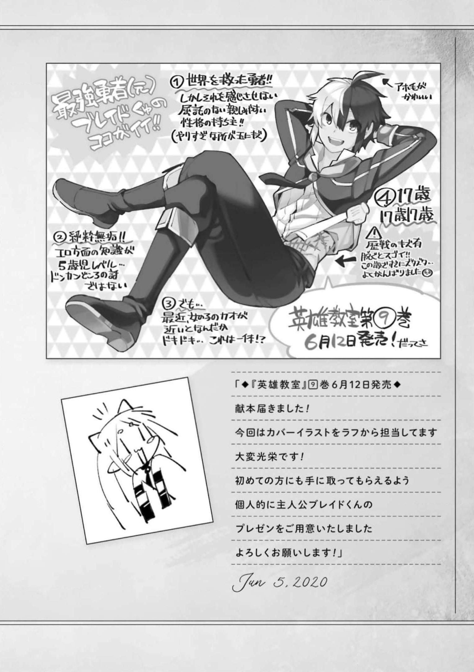 Read Hero Classroom Manga Online