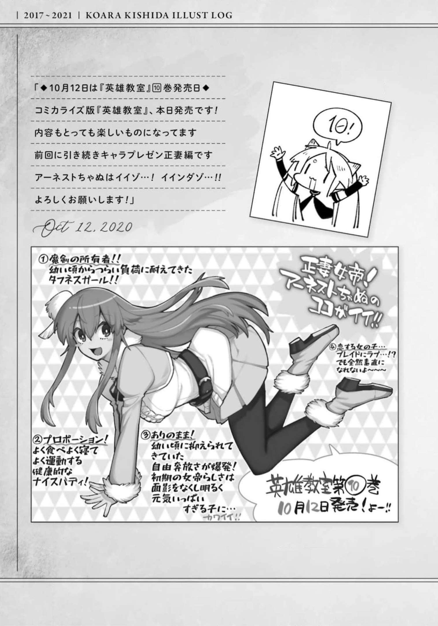 Read Hero Classroom Manga Online