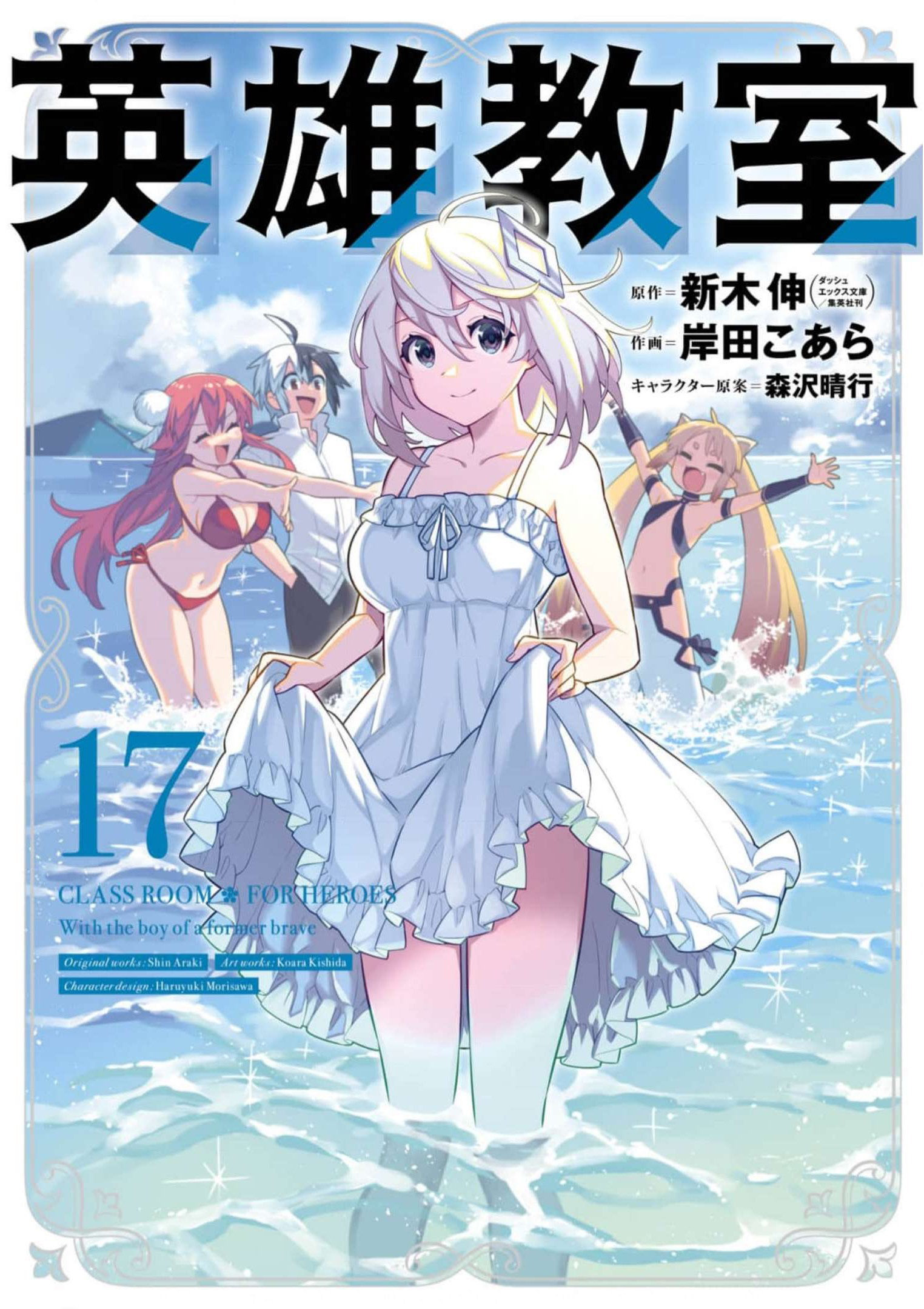 Read Hero Classroom Manga Online