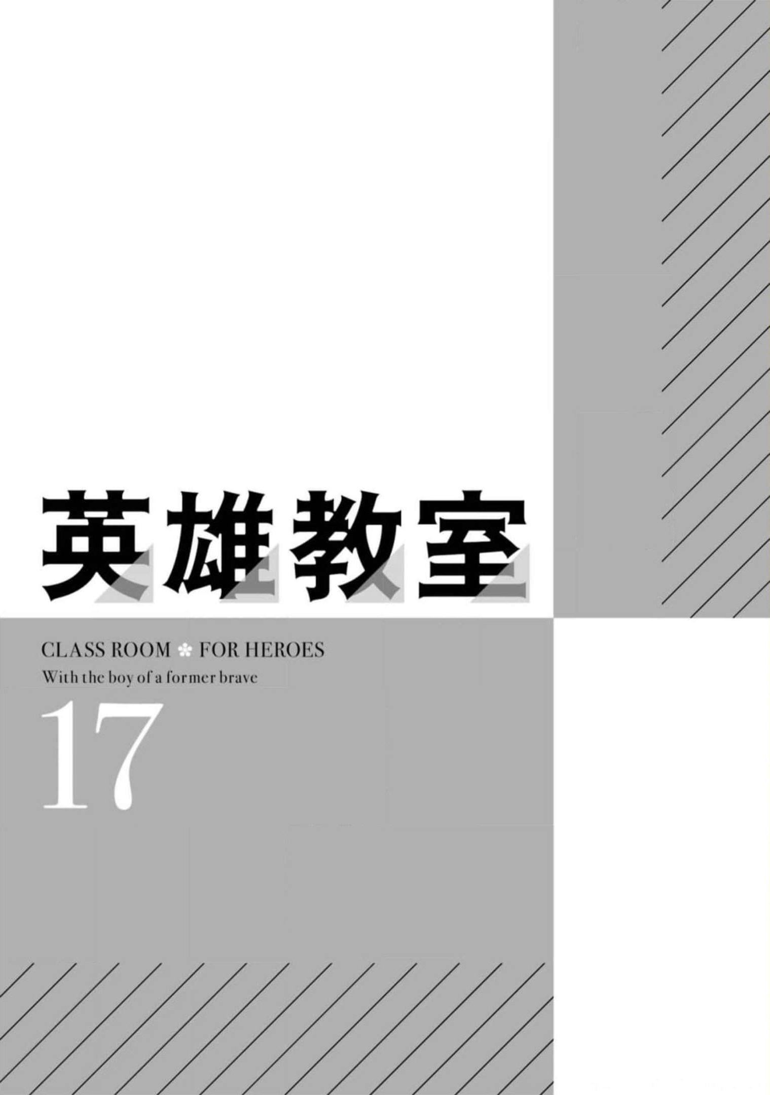 Read Hero Classroom Manga Online