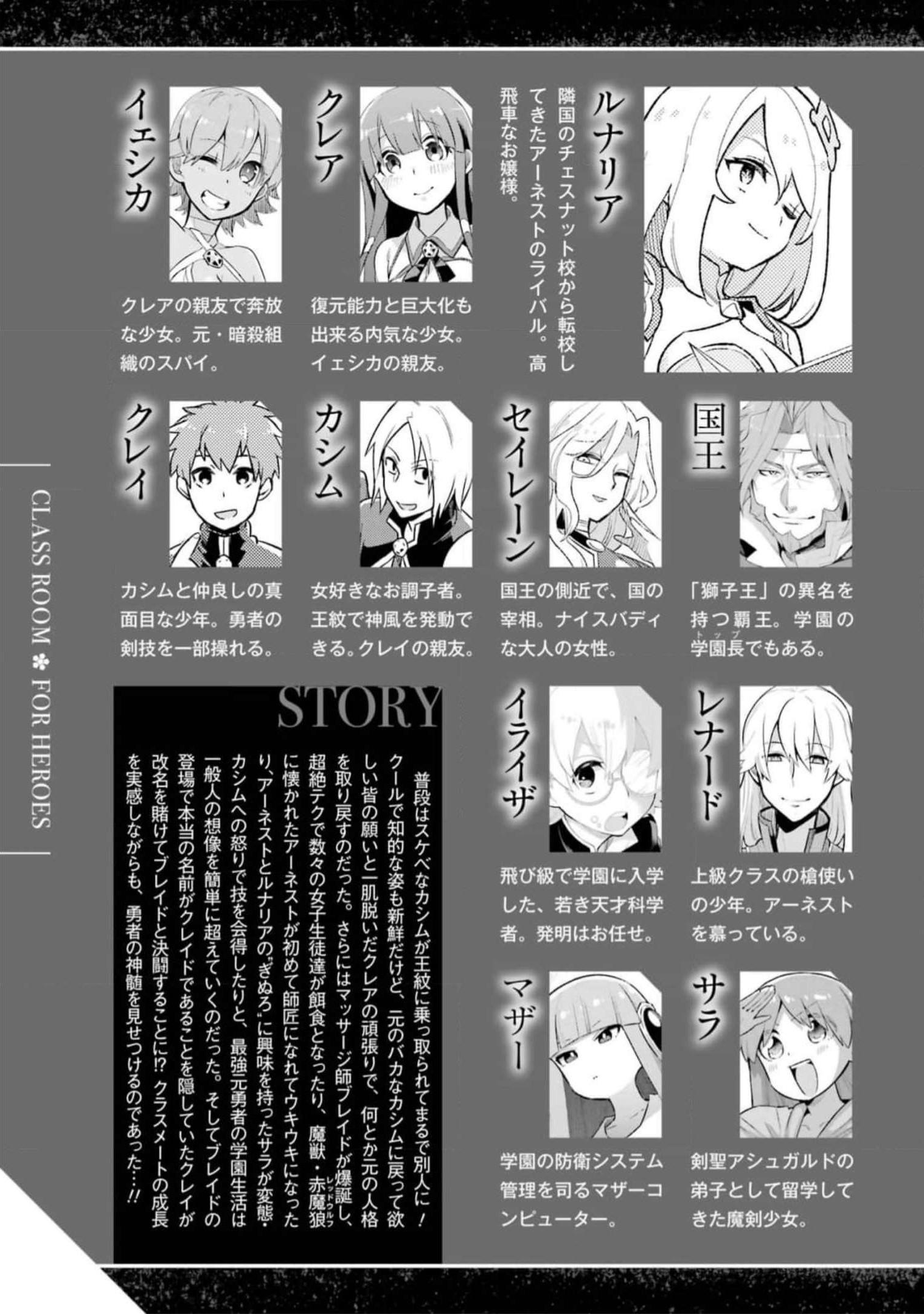 Read Hero Classroom Manga Online