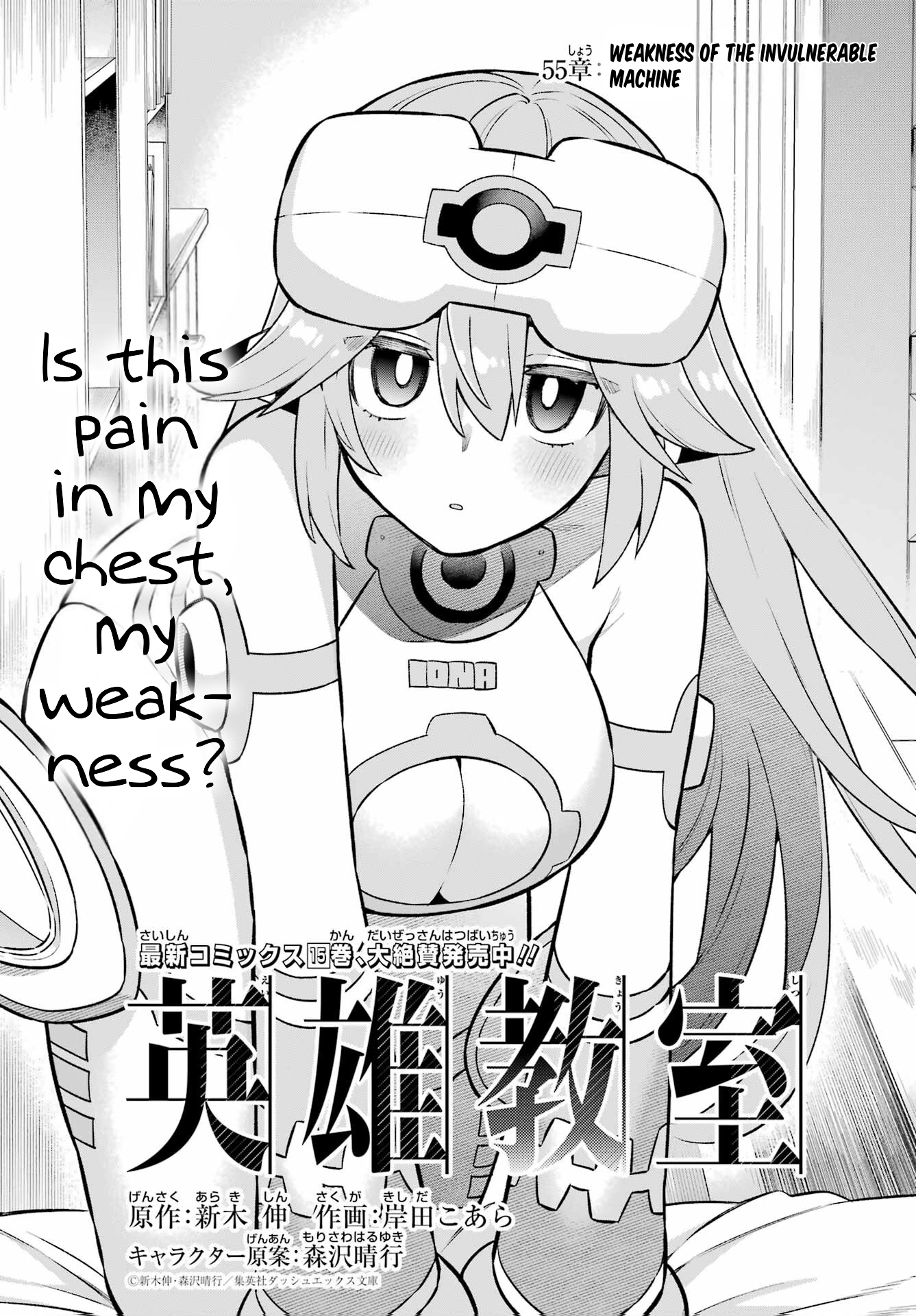 Read Hero Classroom Manga Online