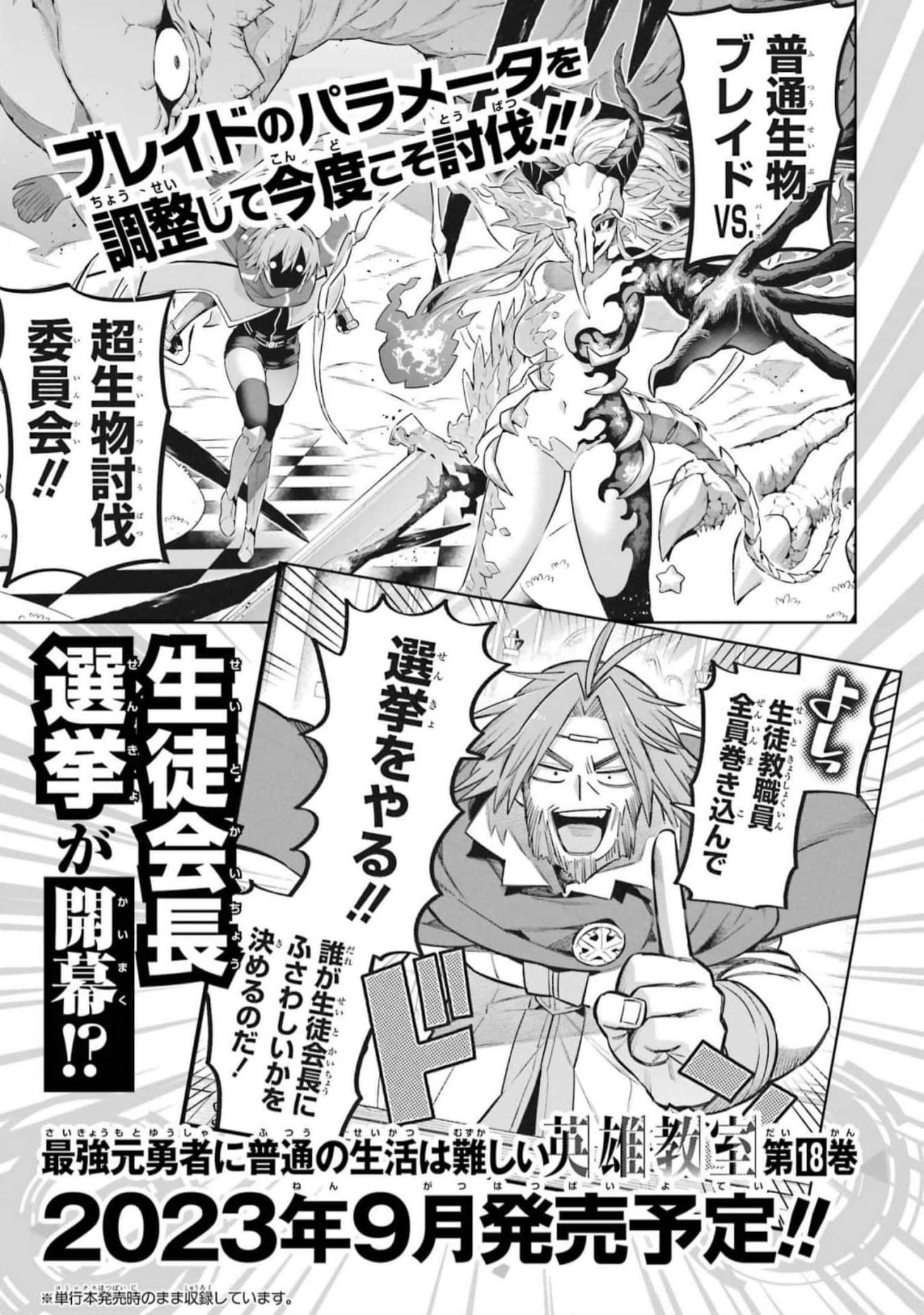 Read Hero Classroom Manga Online