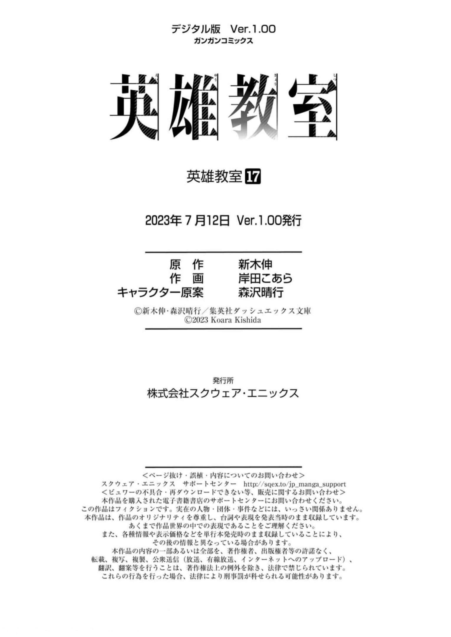 Read Hero Classroom Manga Online