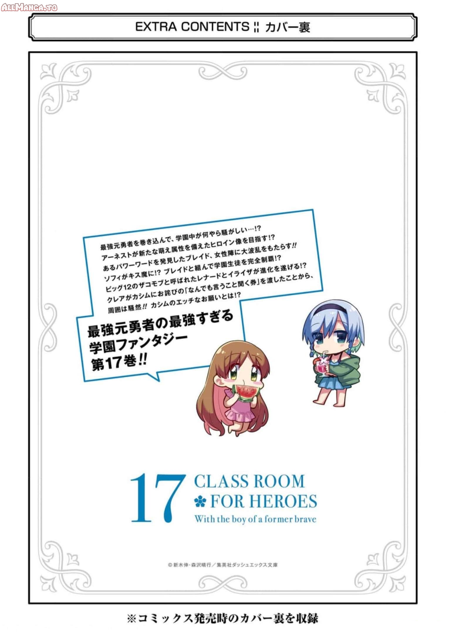 Read Hero Classroom Manga Online