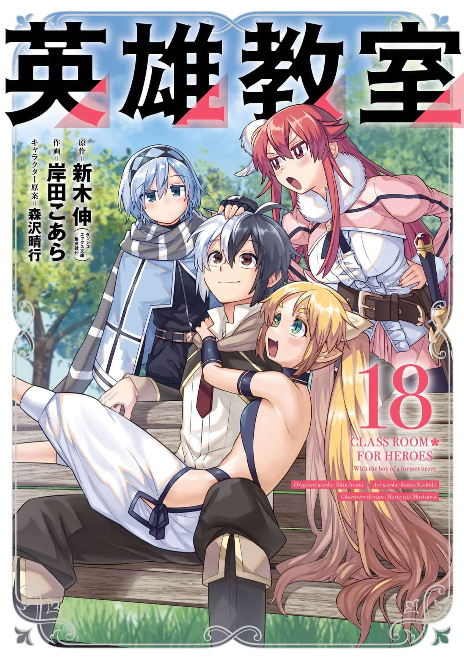 Read Hero Classroom Manga Online
