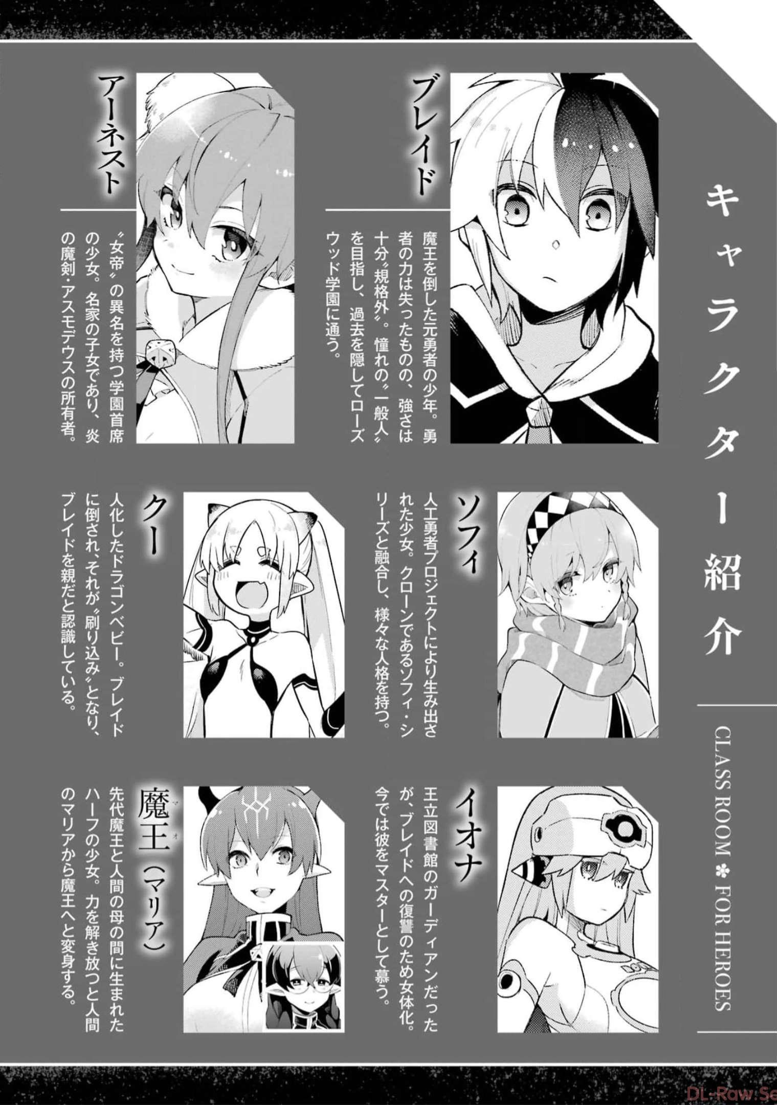 Read Hero Classroom Manga Online