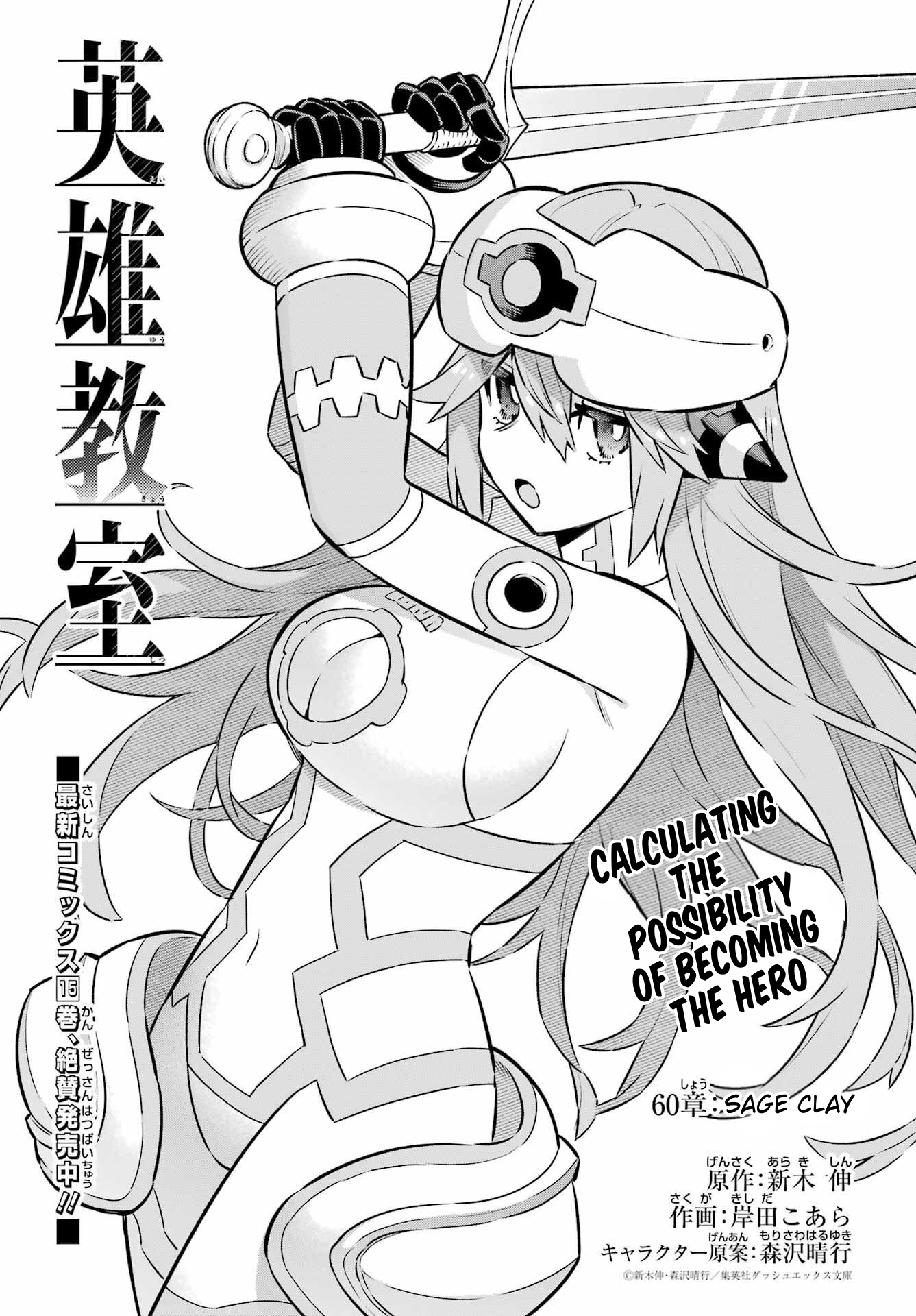 Read Hero Classroom Manga Online