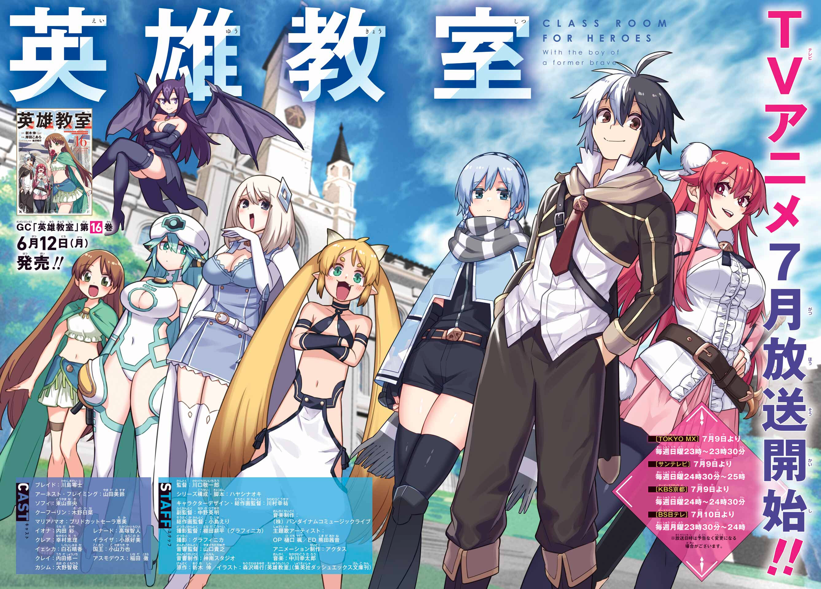 Read Hero Classroom Manga Online