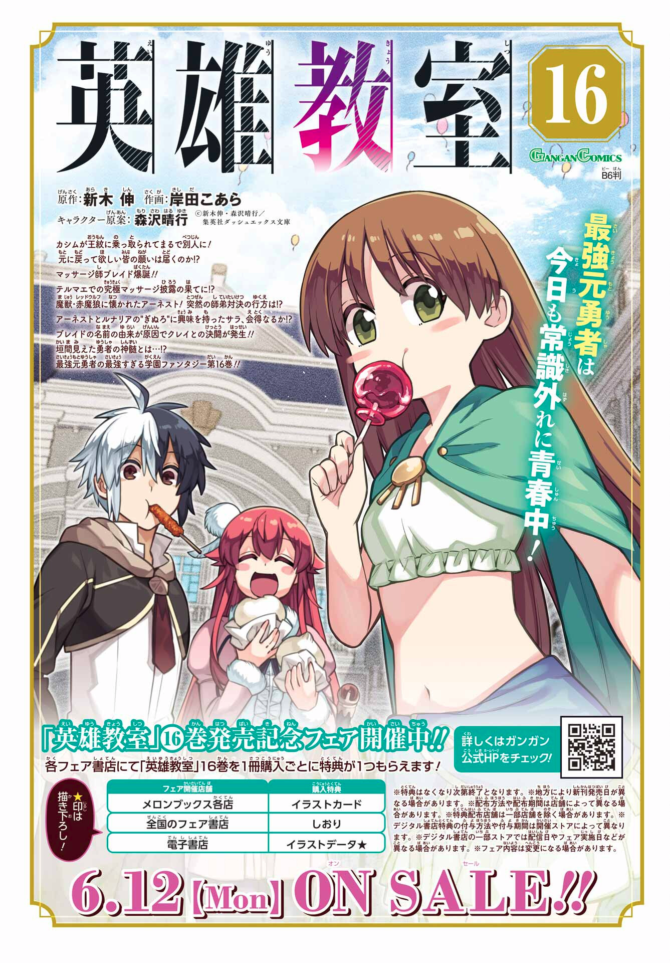 Read Hero Classroom Manga Online