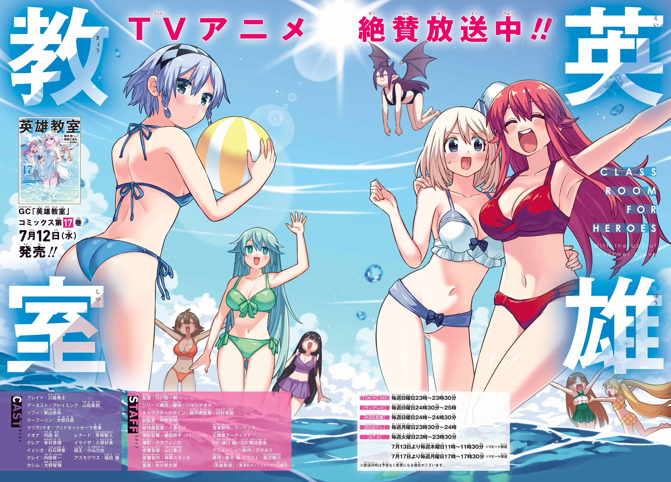 Read Hero Classroom Manga Online