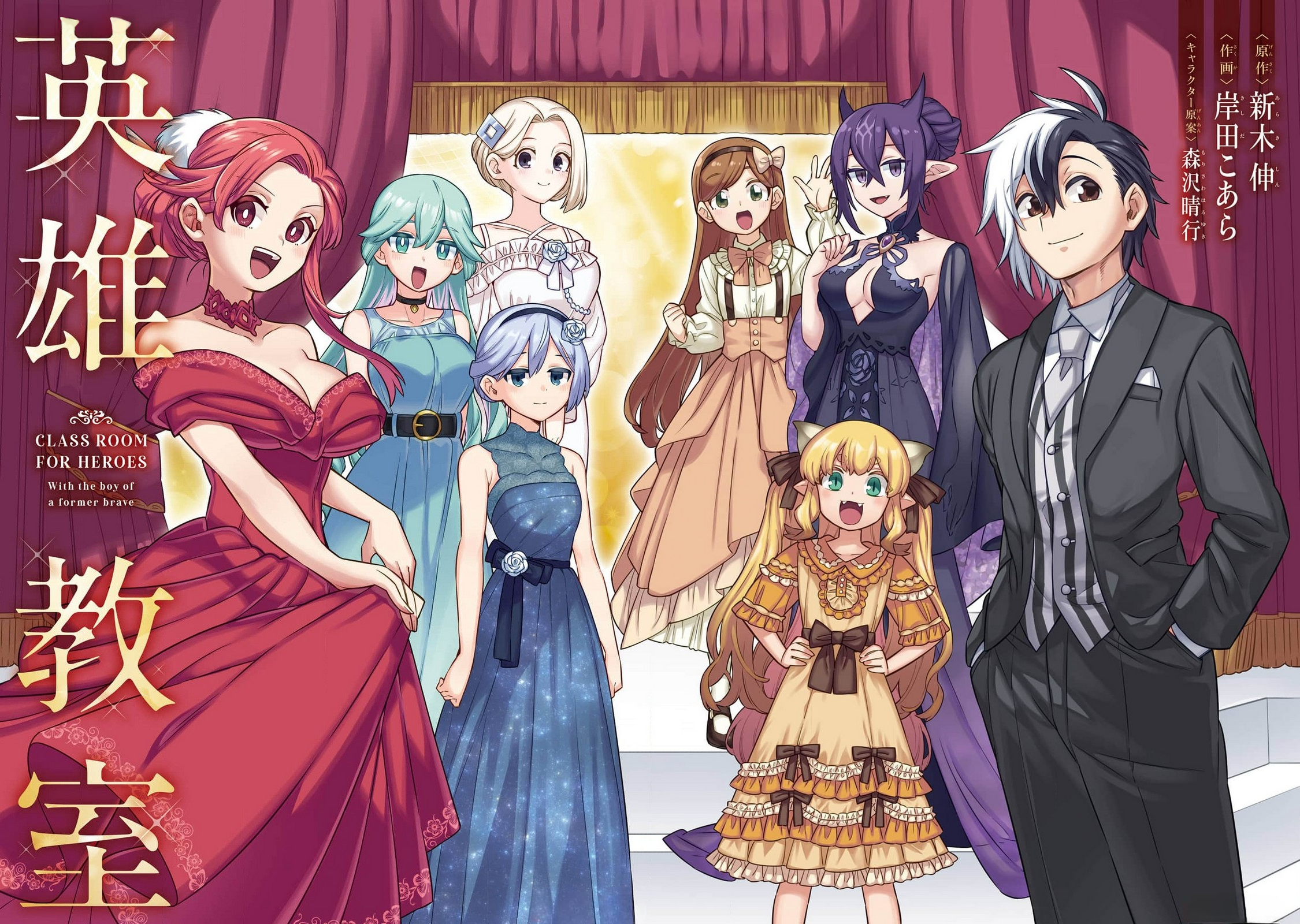 Read Hero Classroom Manga Online