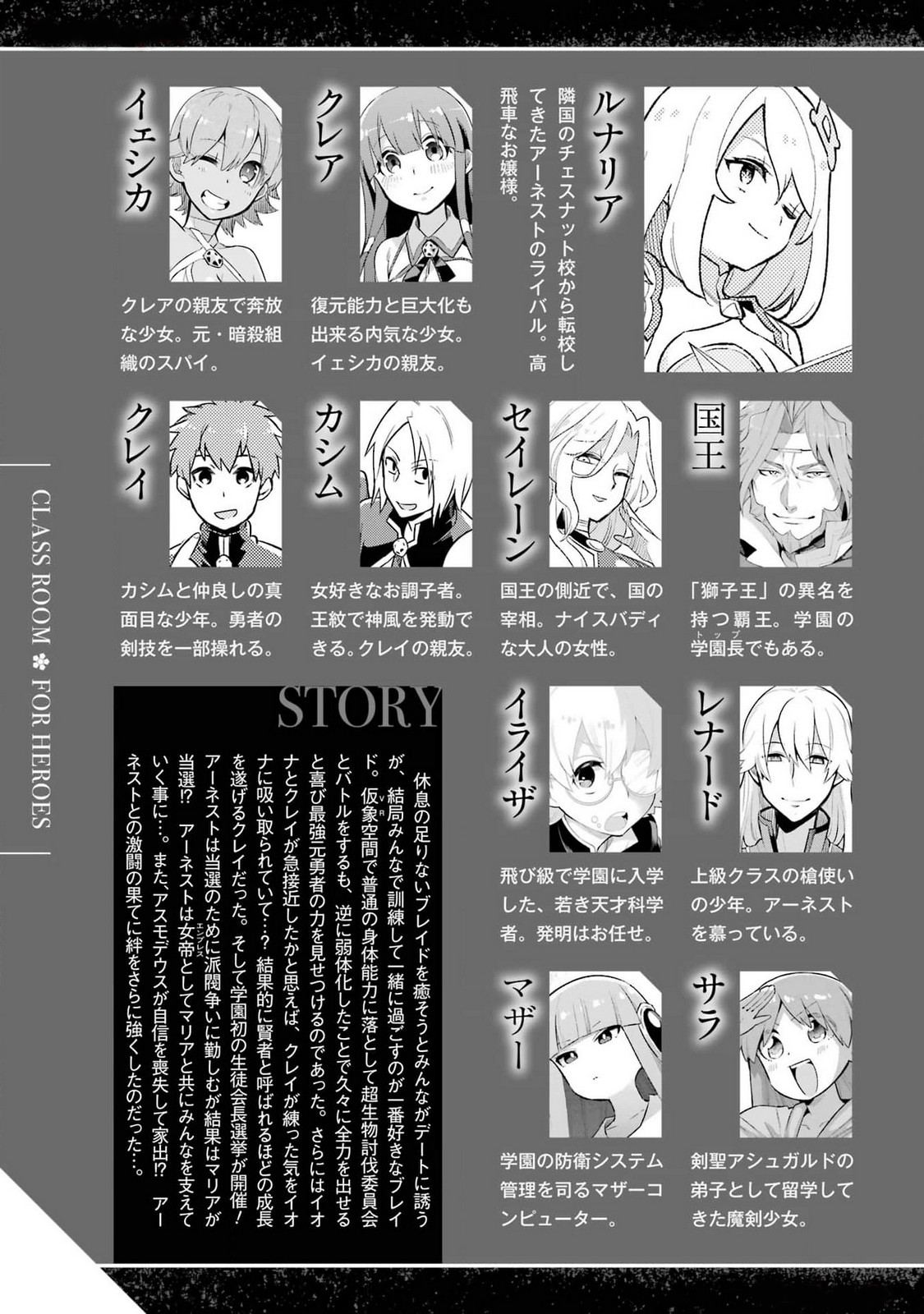 Read Hero Classroom Manga Online